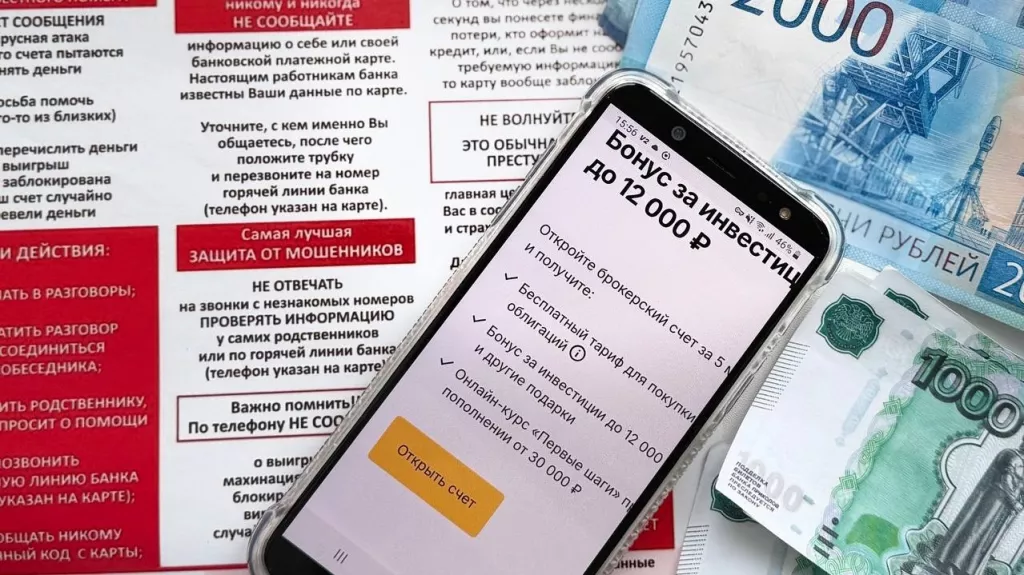 Как бийчане потеряли почти два миллиона рублей за неделю - Информационный портал "Бийский рабочий", 16.03.2026