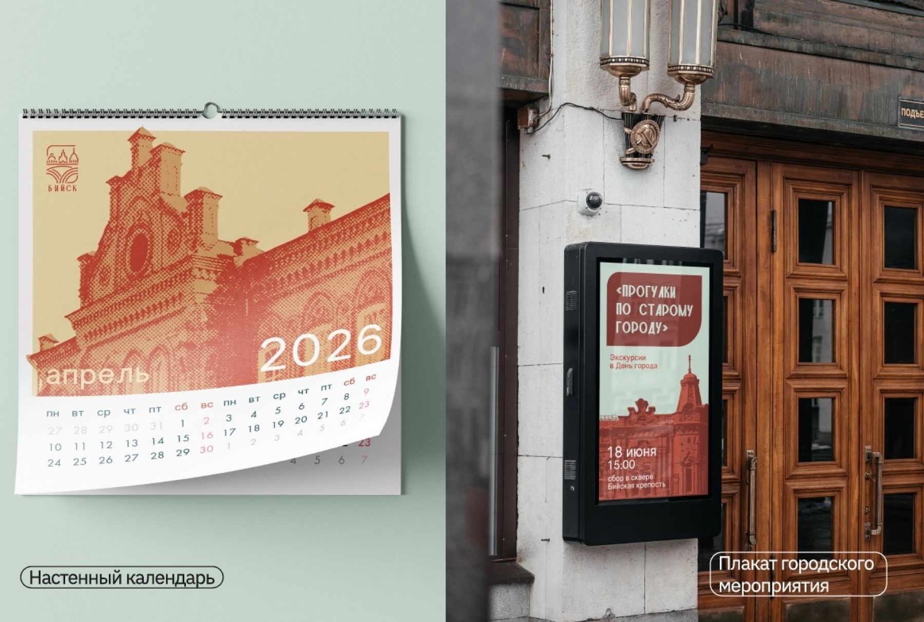 Примеры применения бренда.