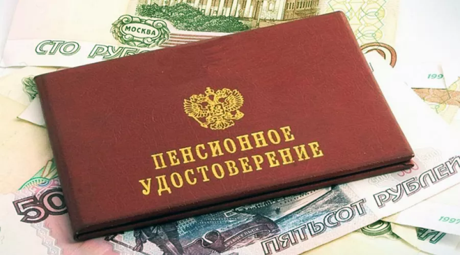 Доплаты к пенсии пенсионерам москвы