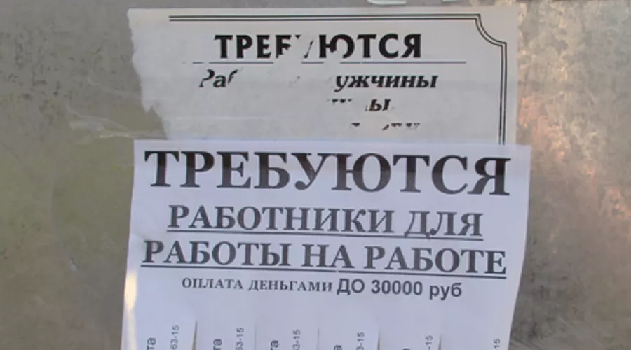 Работодатели Барнаула отдают предпочтение ответственным сотрудникам 