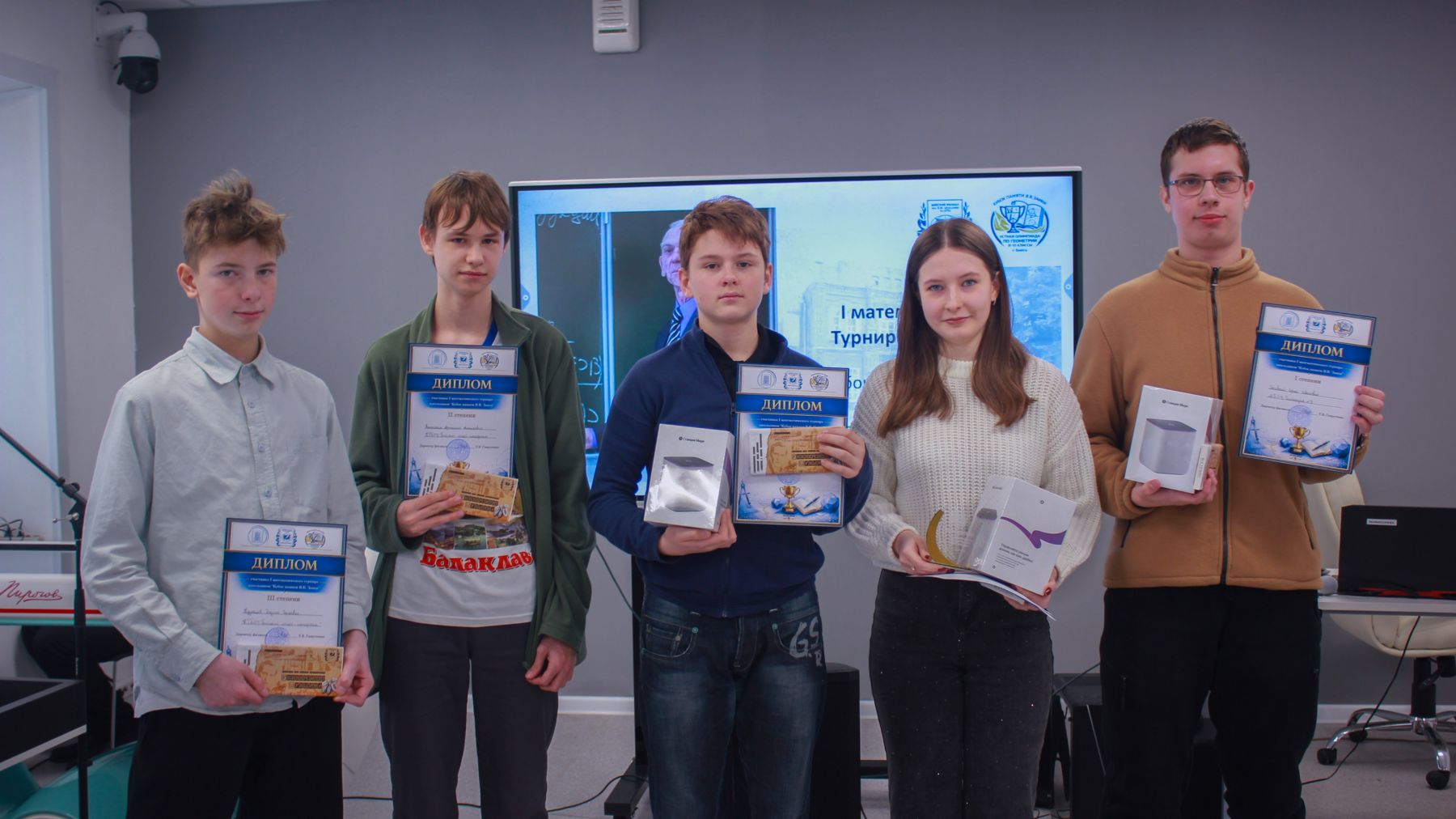 Слева на право участники занявшие призовые места. Диплом I степени Кузнецов Родион Сергеевич (8 класс), Бийский лицей-интернат. Диплом II степени Васютин Артемий Алексеевич (8 класс), Бийский лицей-интернат. Диплом I степени Лежнин Оскар Романович (8 класс), Бийский лицей-интернат. Диплом I степени Тихонова Яна Станиславовна (9 класс), Бийский лицей-интернат. Диплом I степени Ржевский Сергей Иванович (10 класс), Гимназия 2