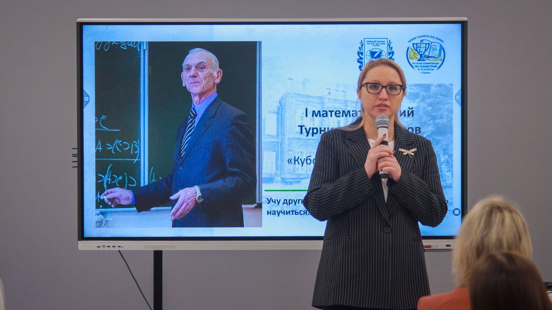 Елена Голованова, заместитель директора по учебной работе Бийский филиал им. В. М. Шукшина АлтГПУ