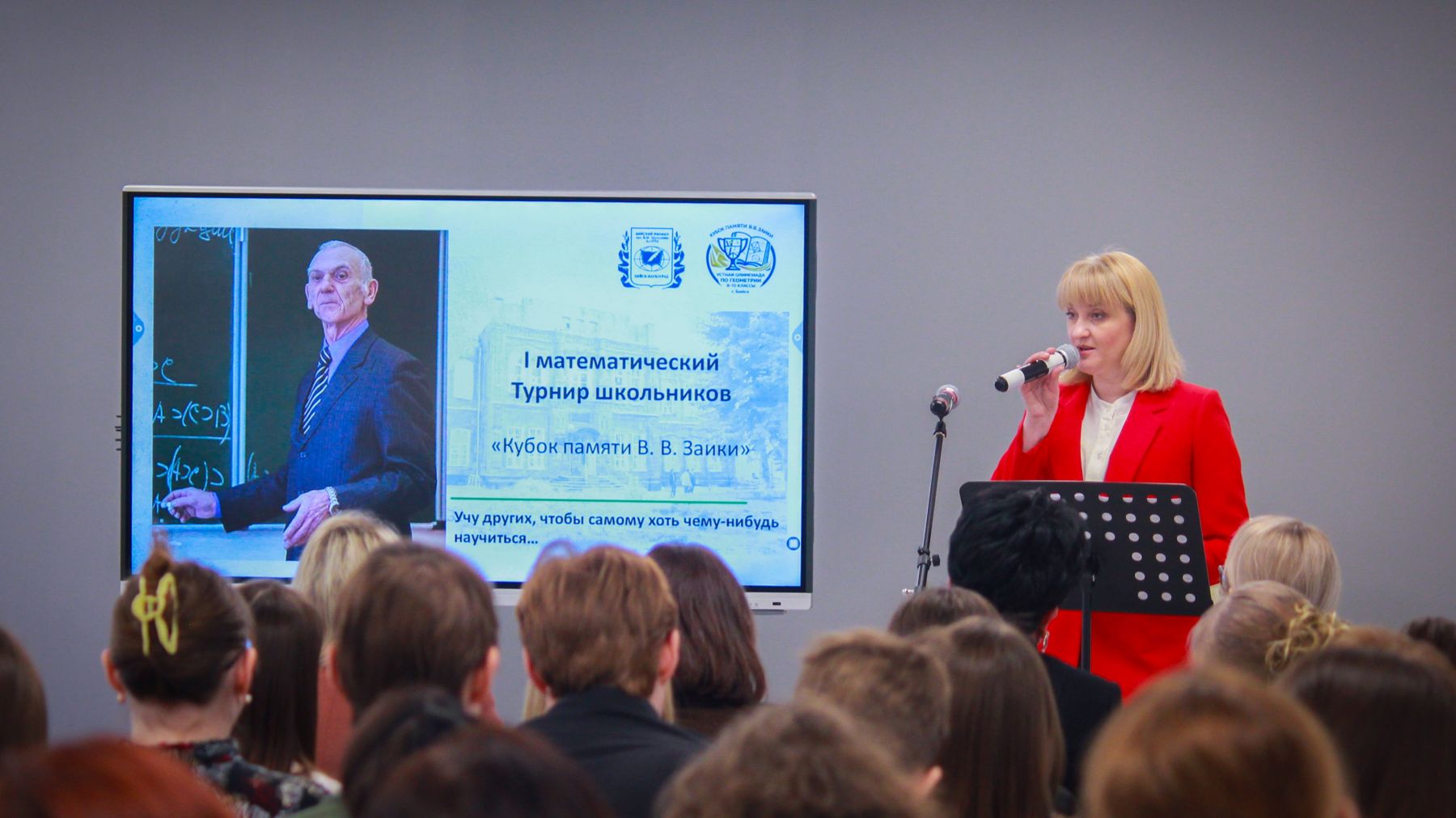 Устный турнир по геометрии