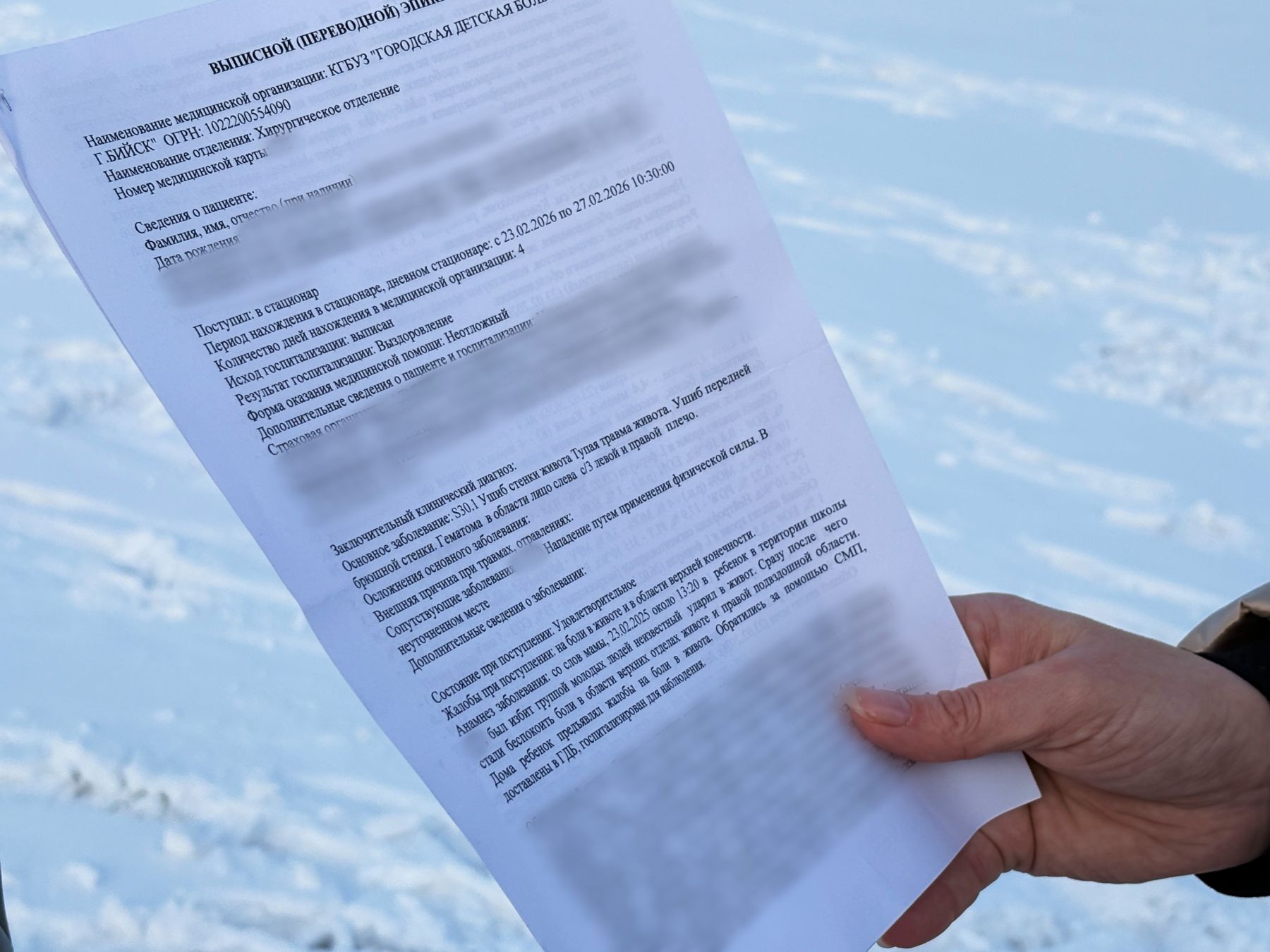 Одну из пострадавших госпитализировали