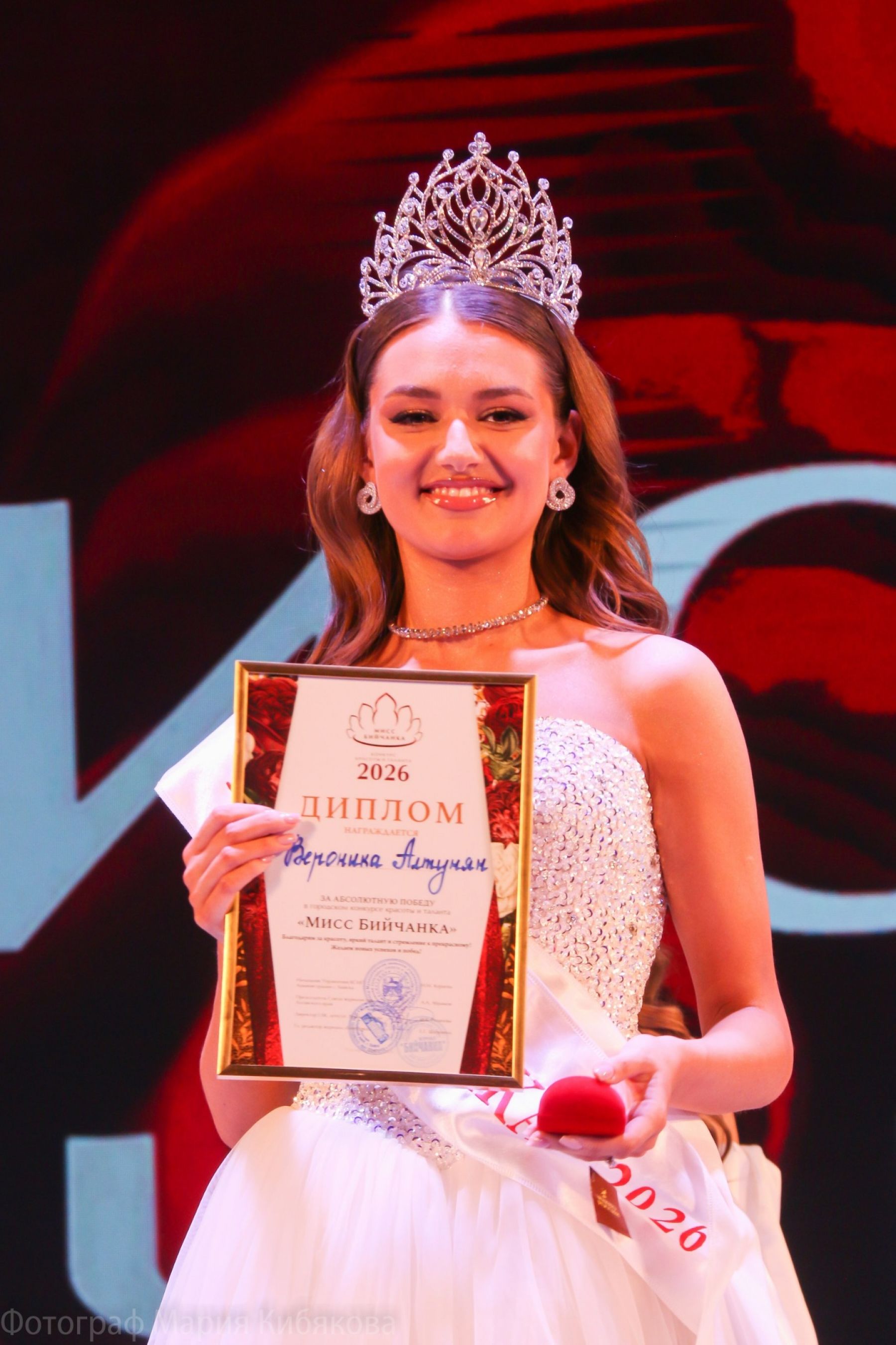 Вероника Алтунян