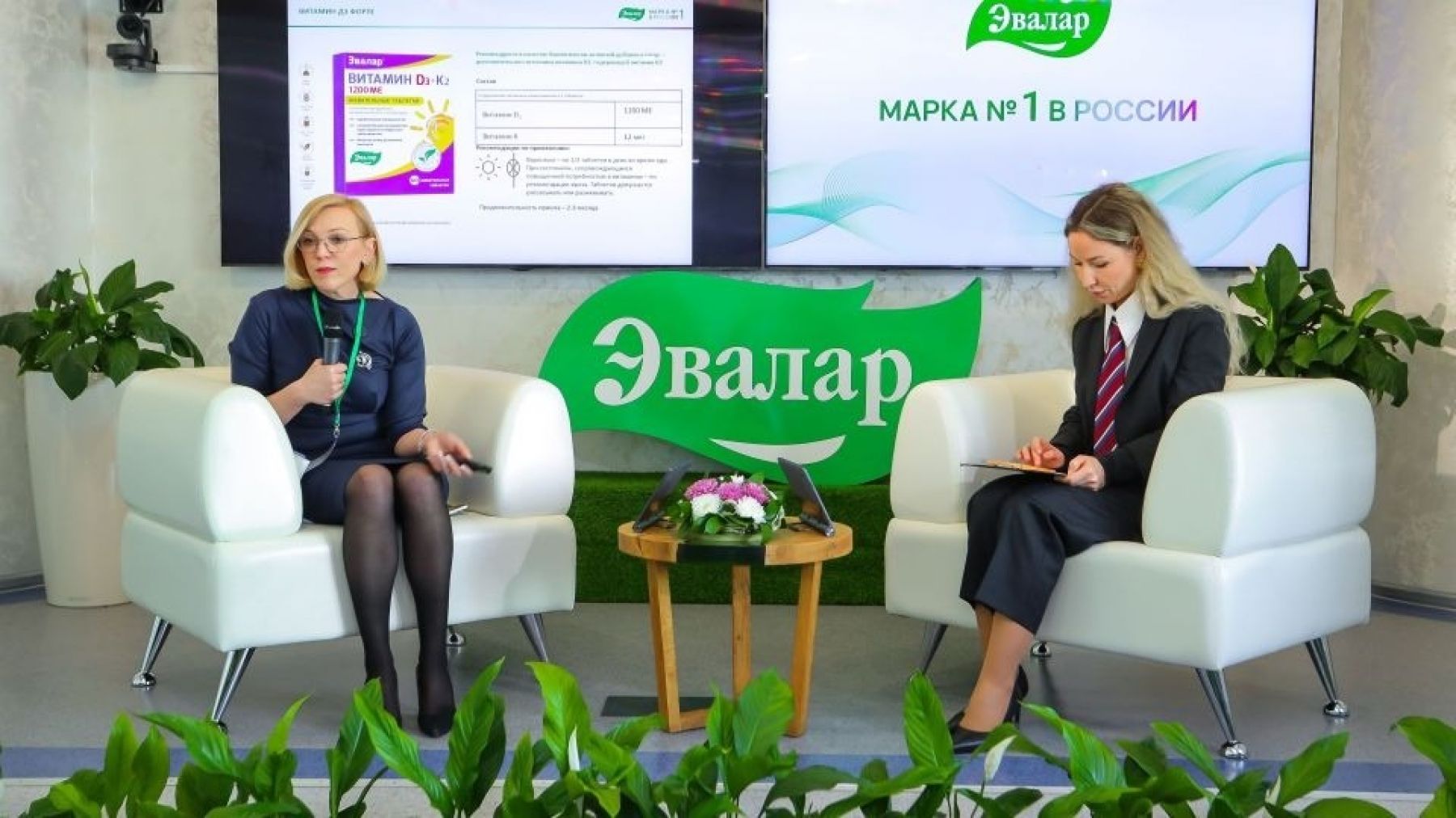 Научная конференция. "Эвалар"