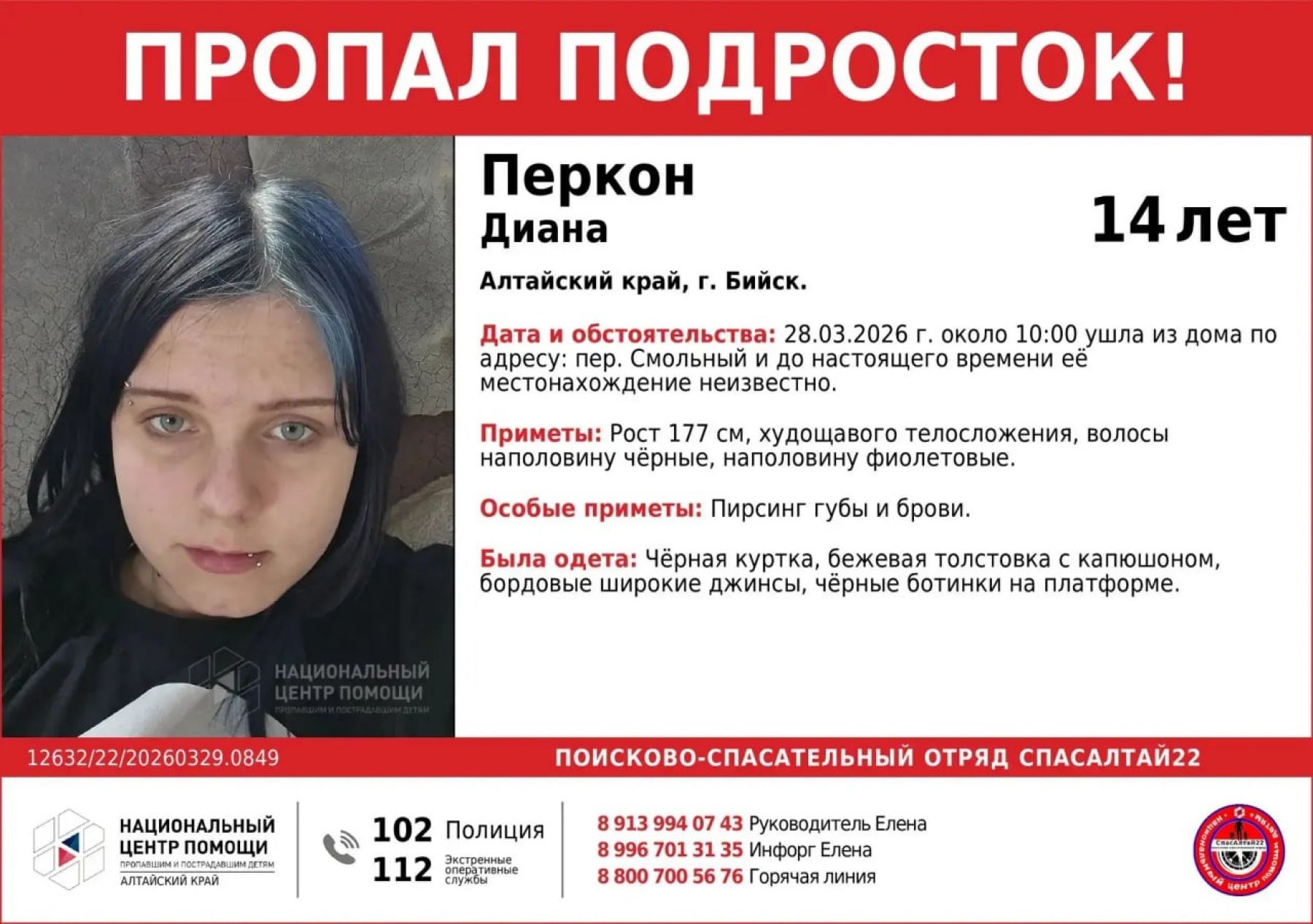 Ориентировка