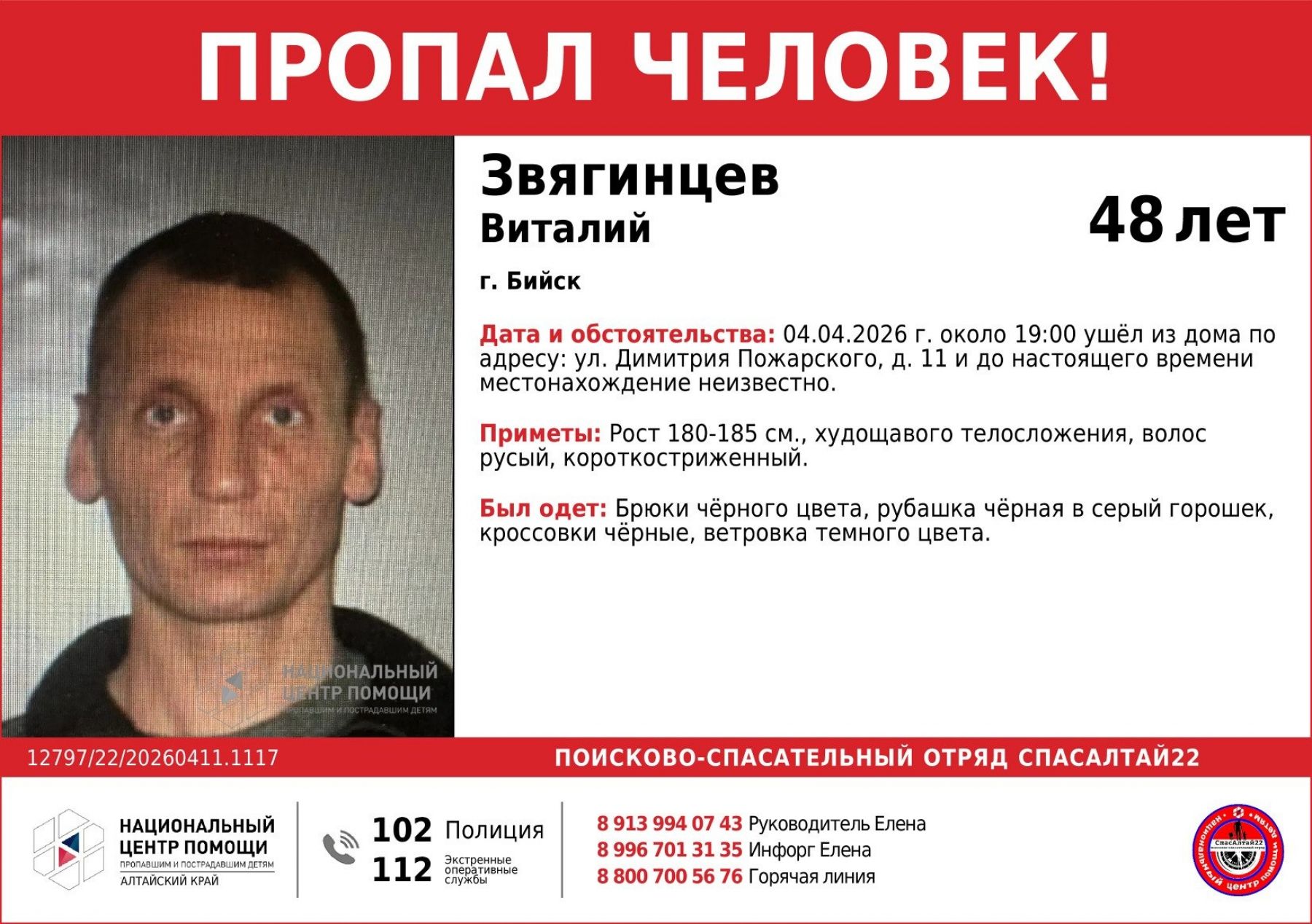 Ориентировка