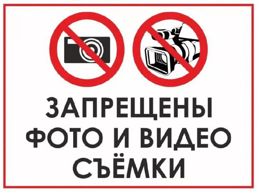 В Алтайском крае введен запрет на съемку стратегических объектов - Информационный портал "Бийский рабочий", 13.04.2026