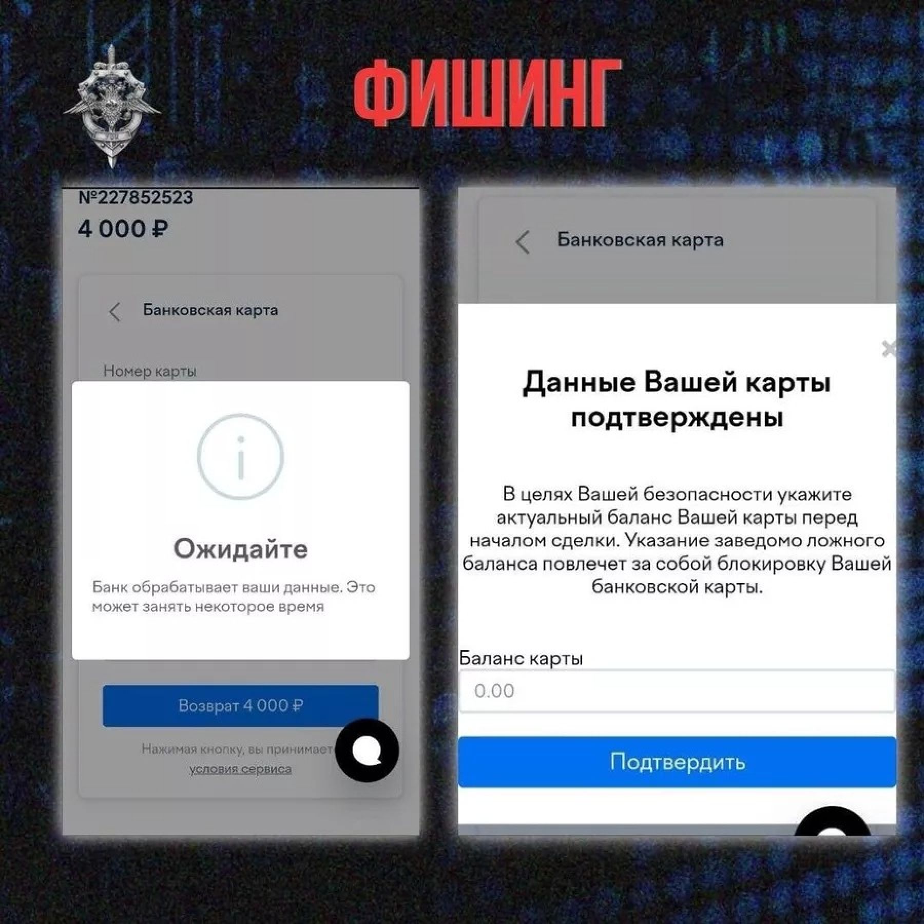 Россиянам рассказали, как мошенники узнают баланс карты перед кражей денег