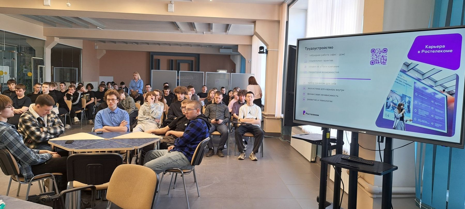 «Ростелеком» представил алтайским студентам уникальные возможности для карьерного роста