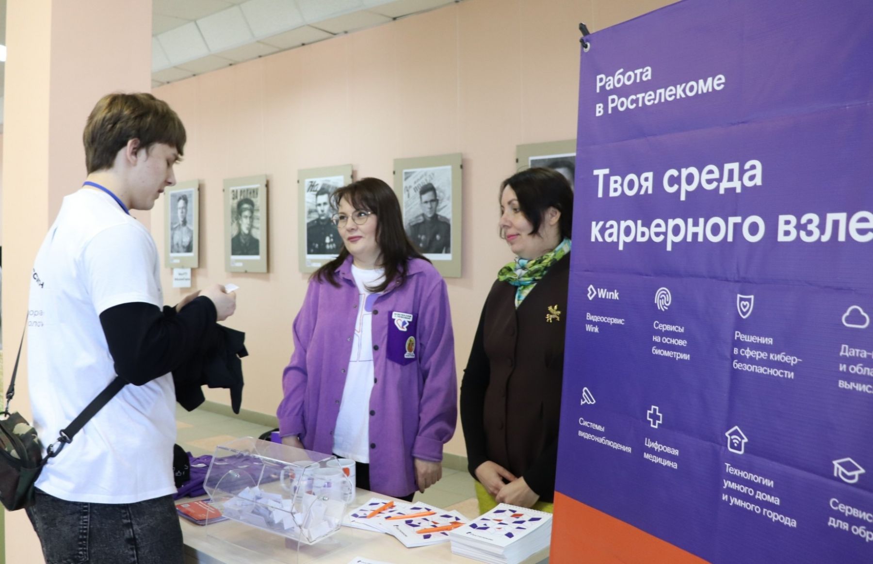 «Ростелеком» представил алтайским студентам уникальные возможности для карьерного роста