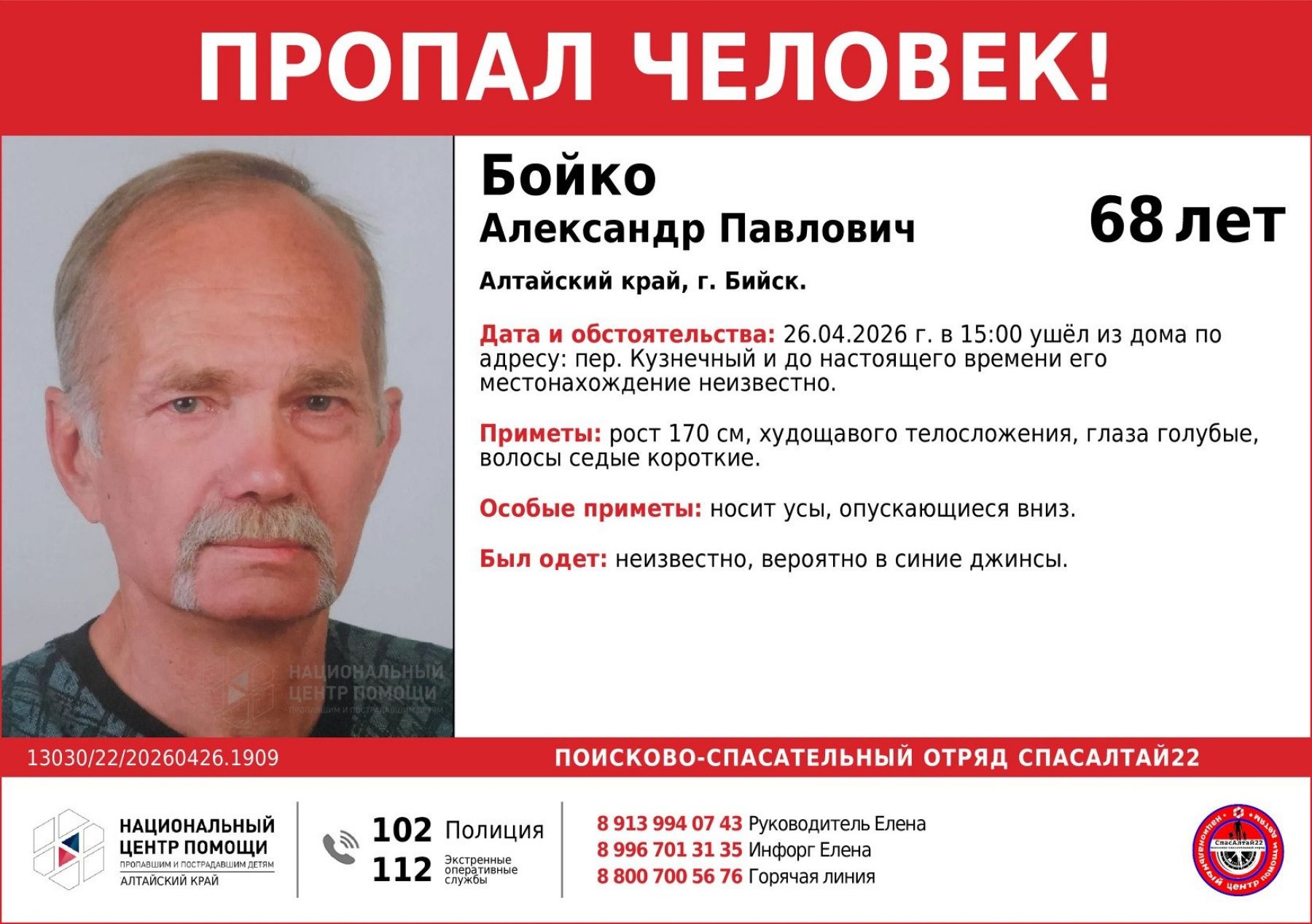 Ориентировка