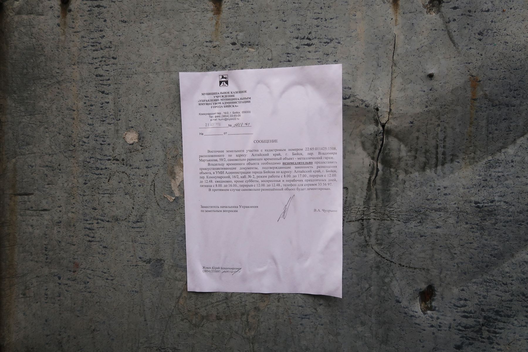 Сообщение лучше не игнорировать - иначе гараж без документов может быть снесен