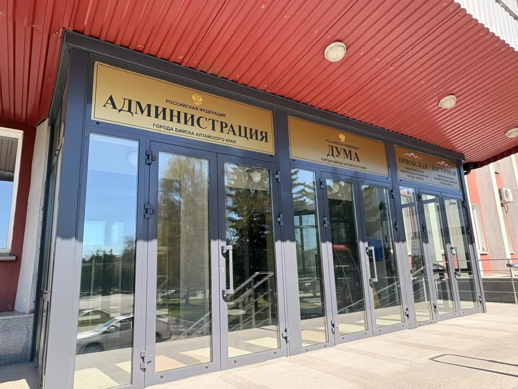 Новые таблички на здании мэрии Бийска