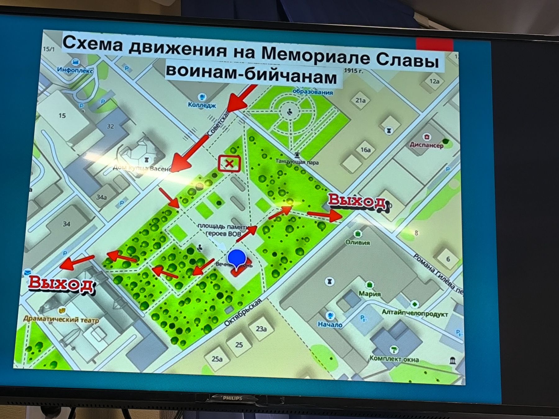 Выходы с площади у Вечного Огня.