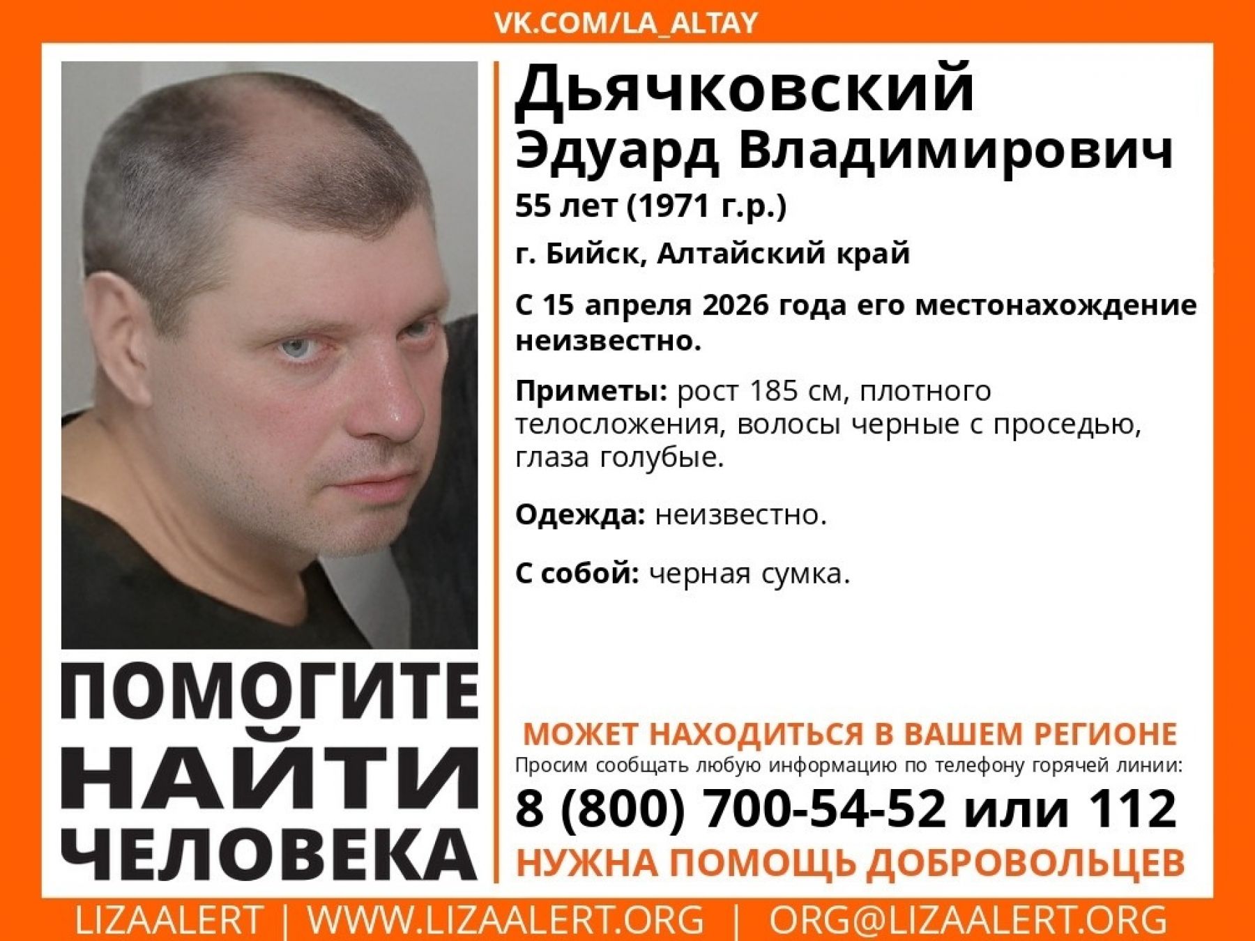 Ориентировка