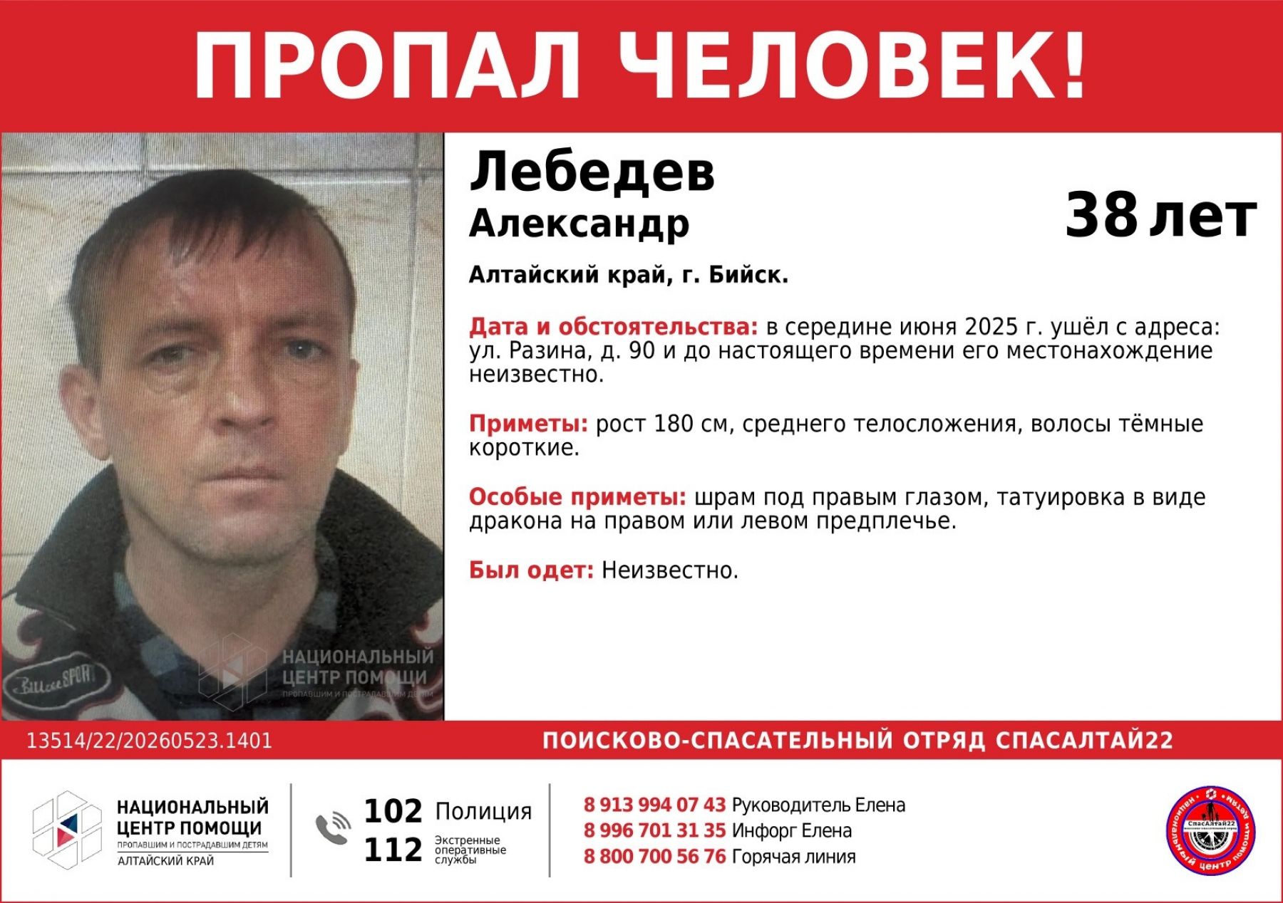 Ориентировка