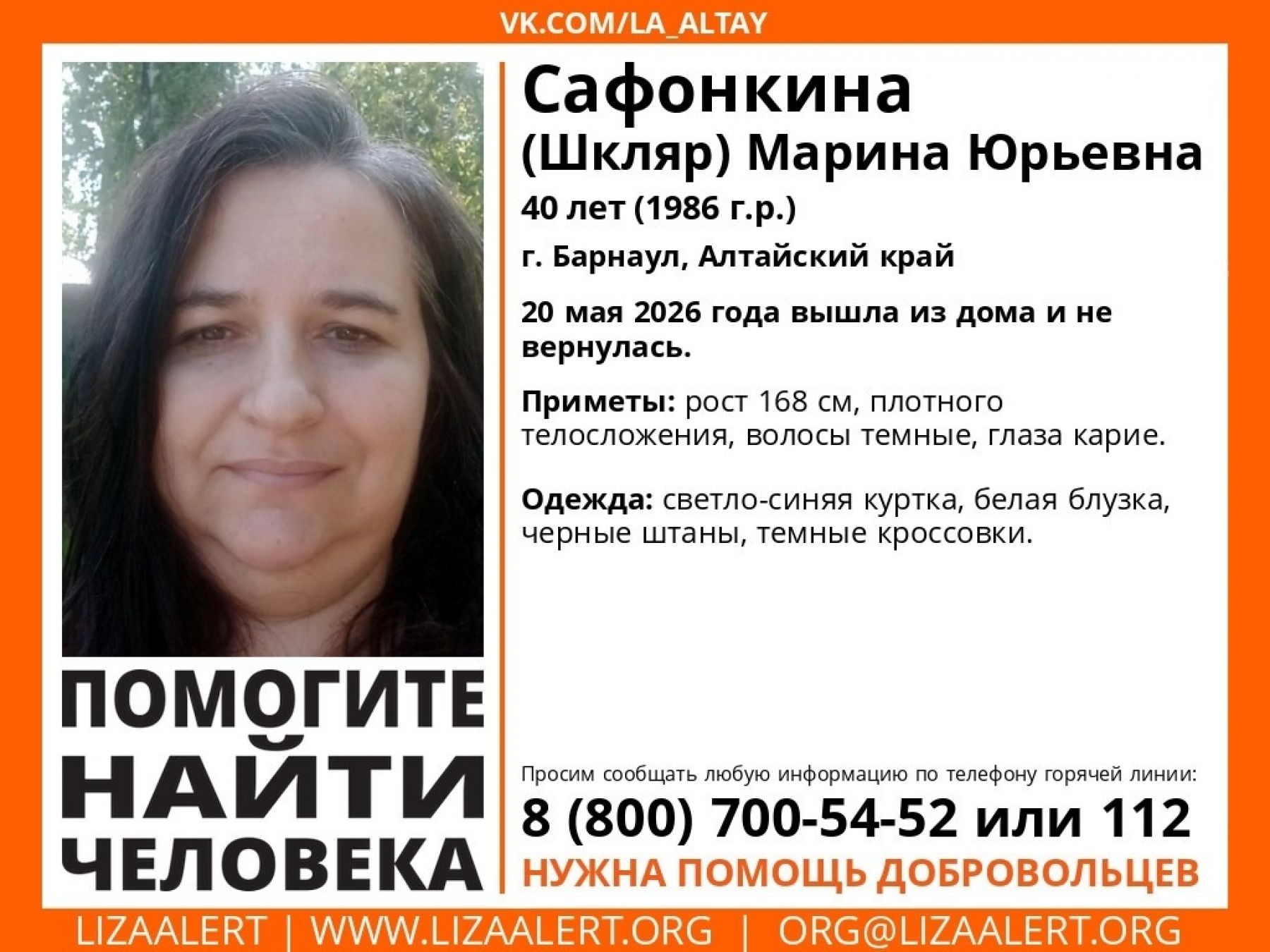 Ориентировка