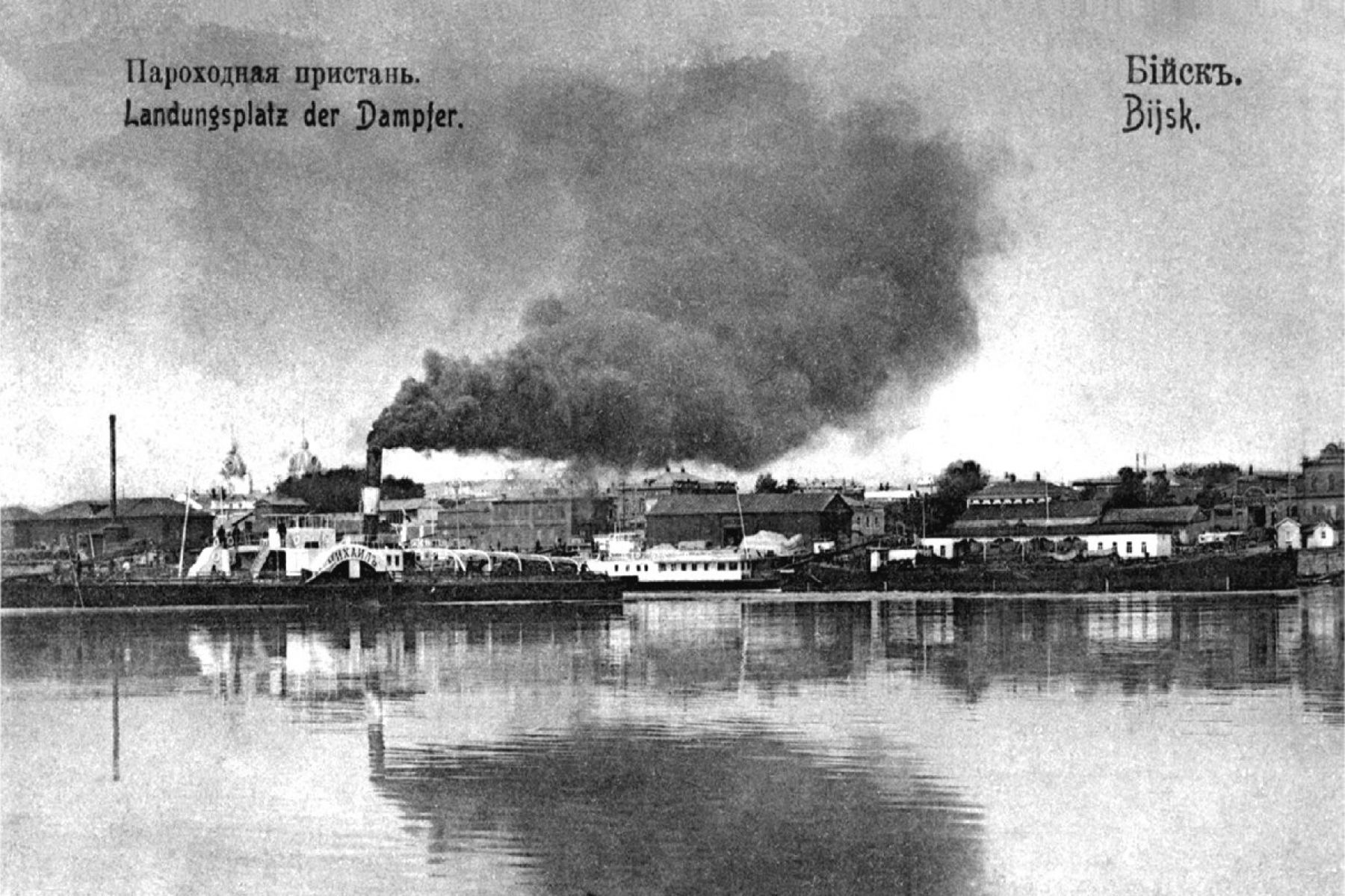 Бийск начала 20 века.