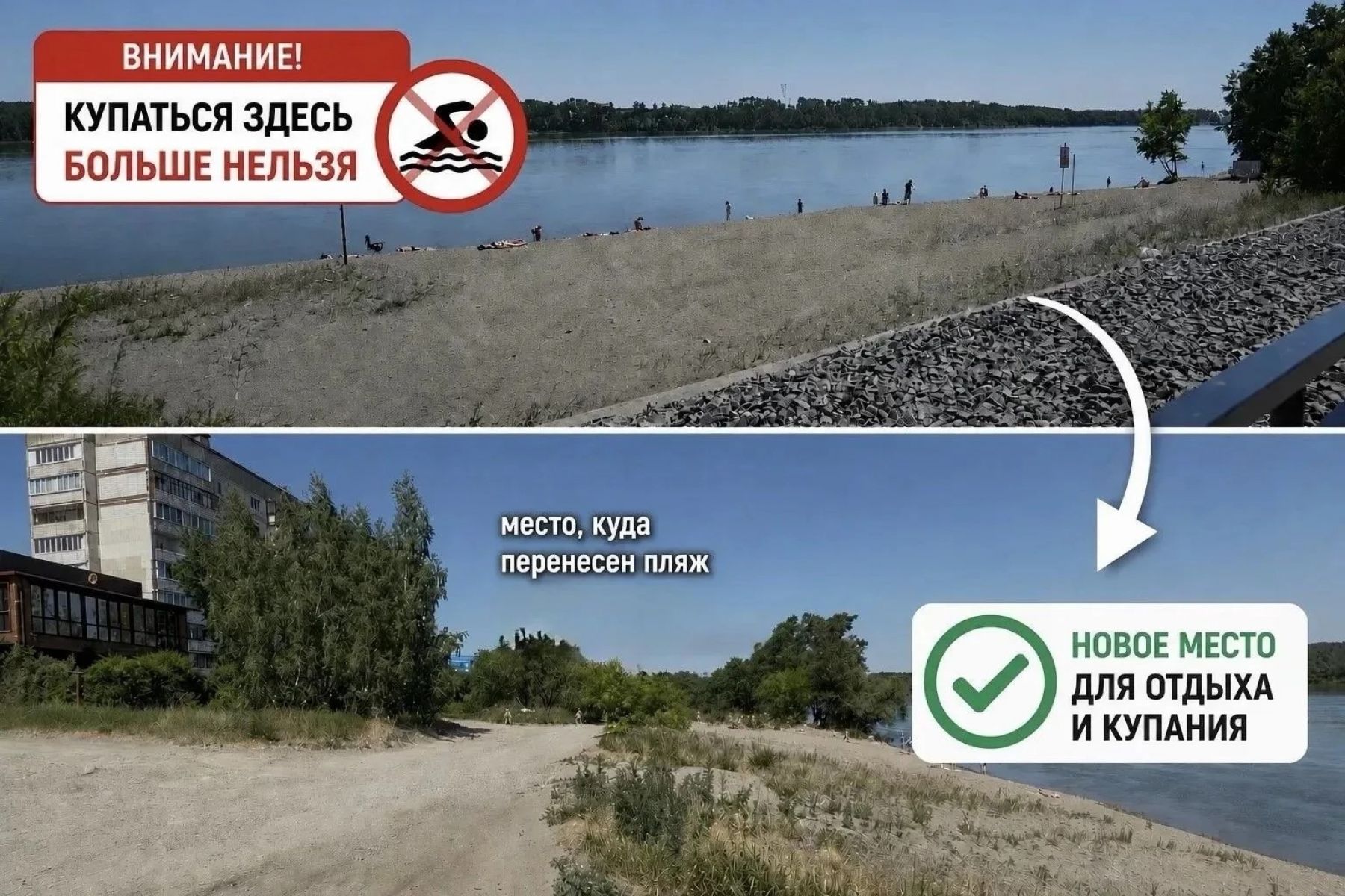 Пляжную зону в районе Зеленого Клина в Бийске перенесут на 200 метров