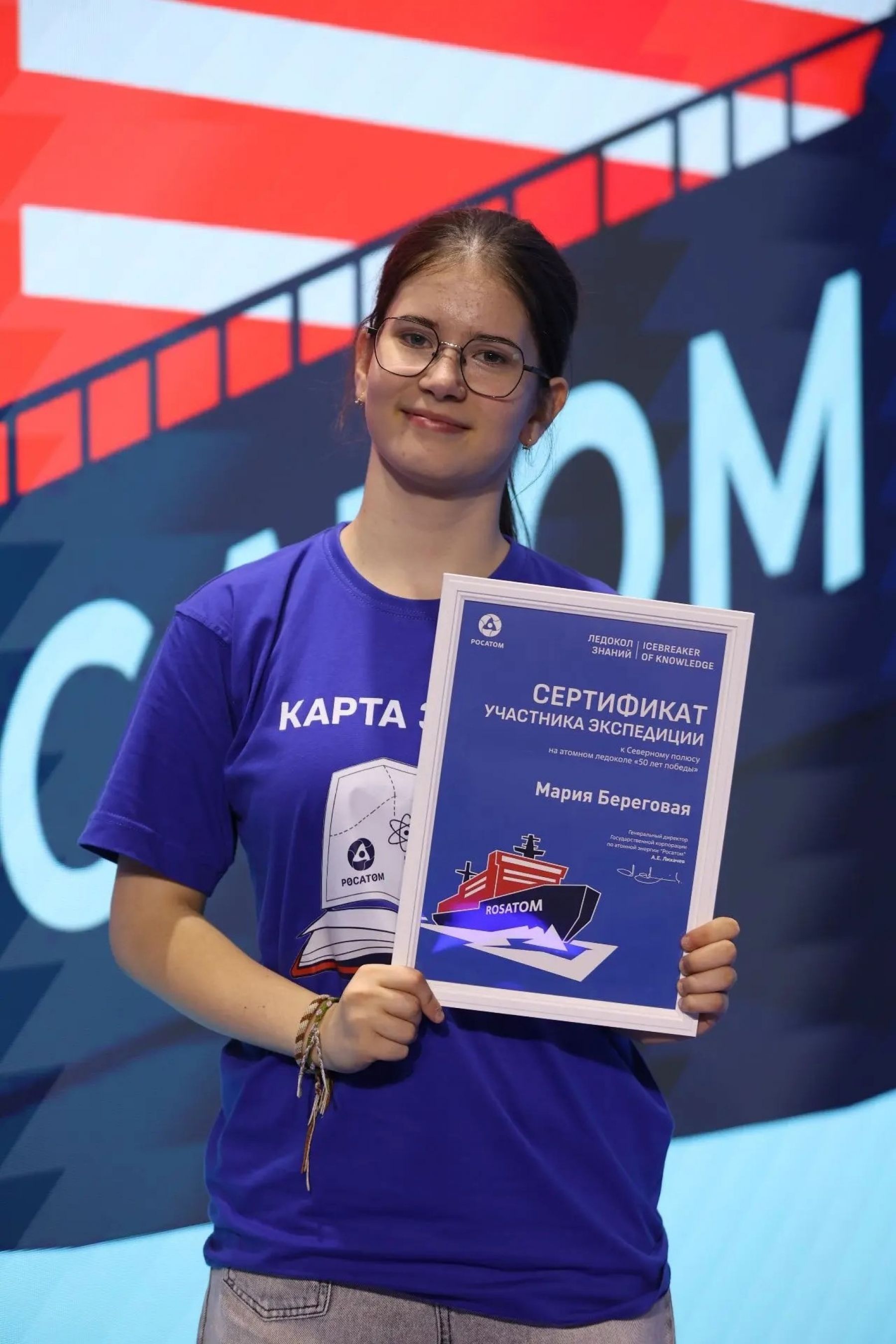 Мария Береговая