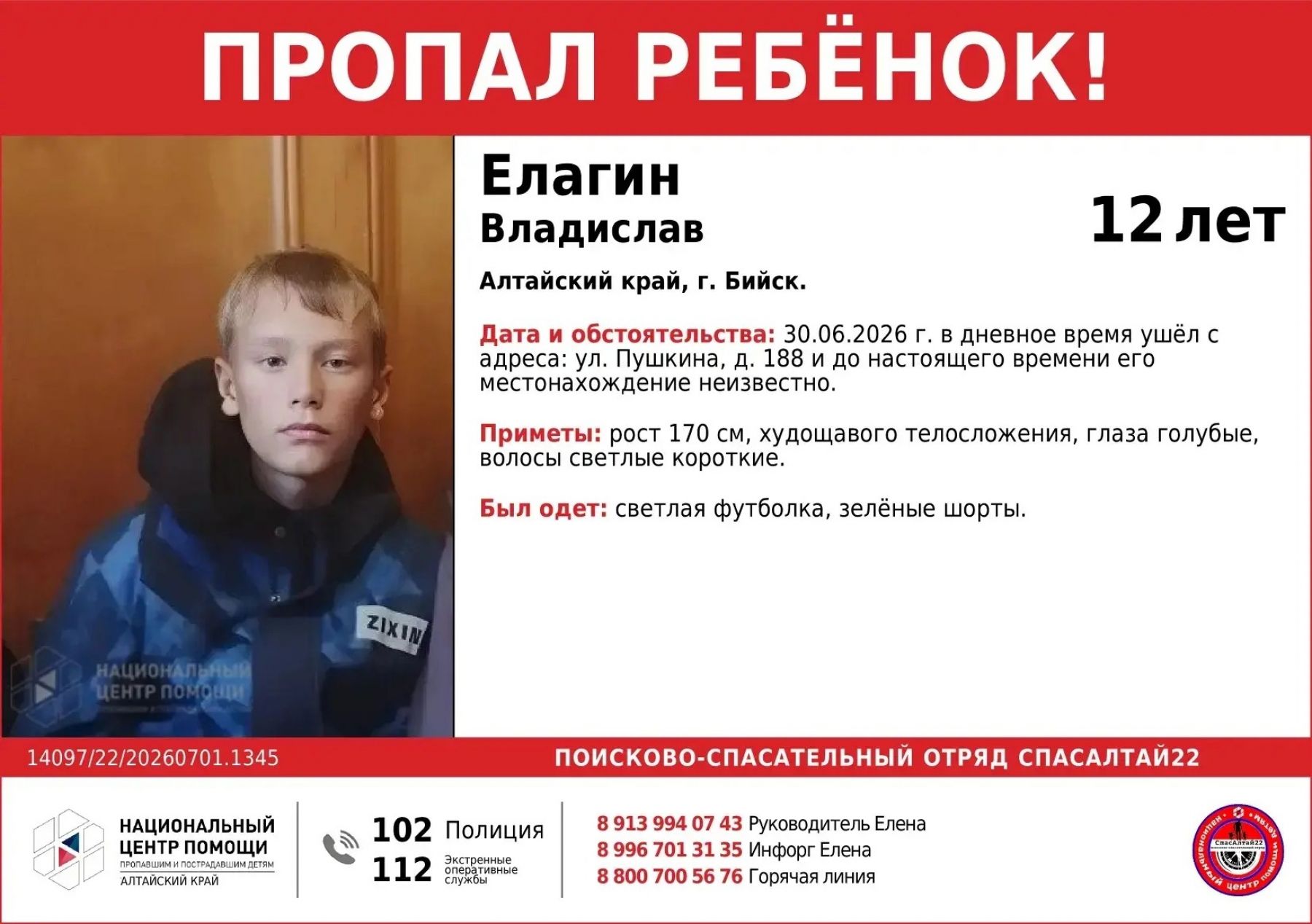 Ориентировка