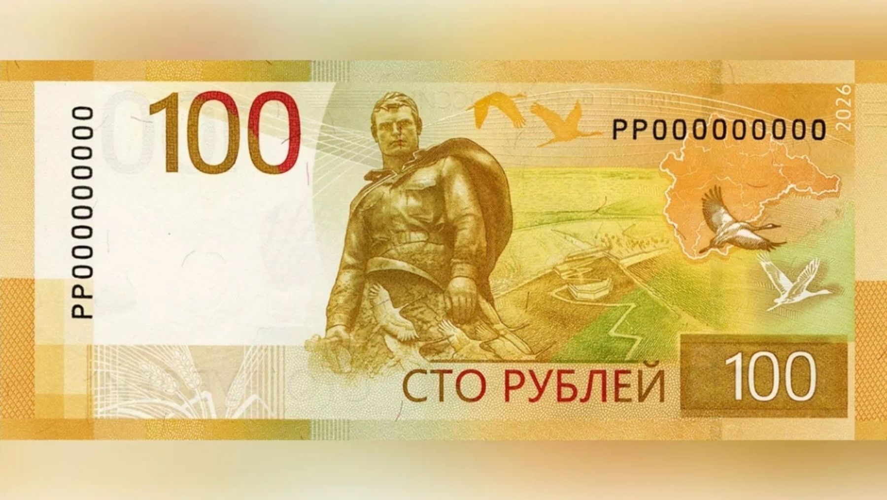 Банкнота 100 руб, 2026 год