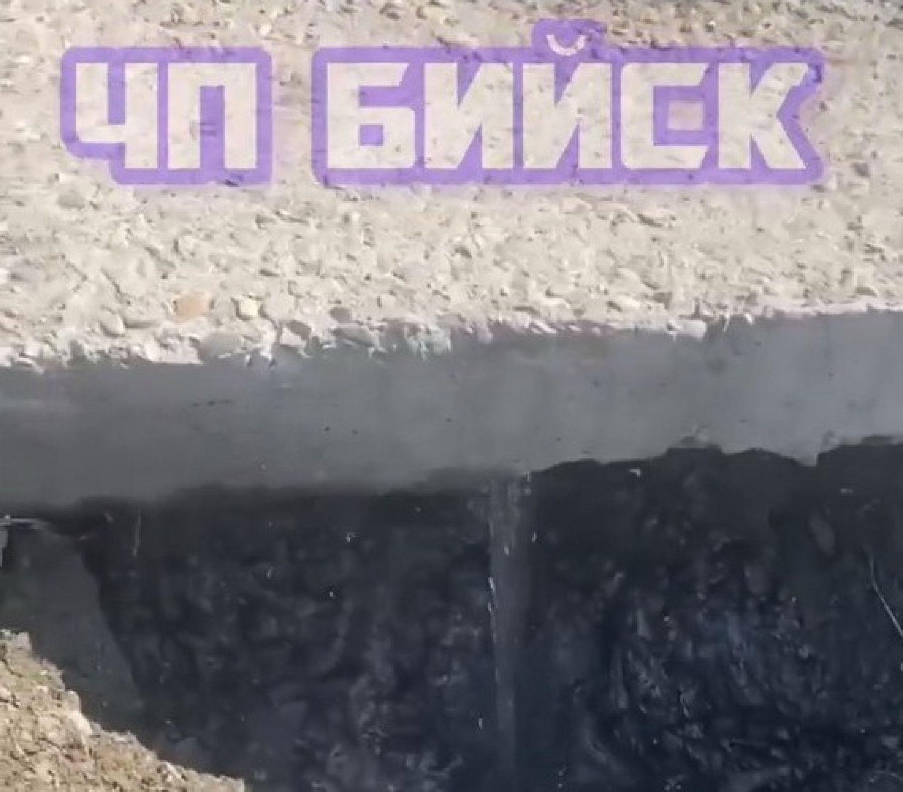 Жители частного сектора в Бийске жалуются на подтопление из канализации