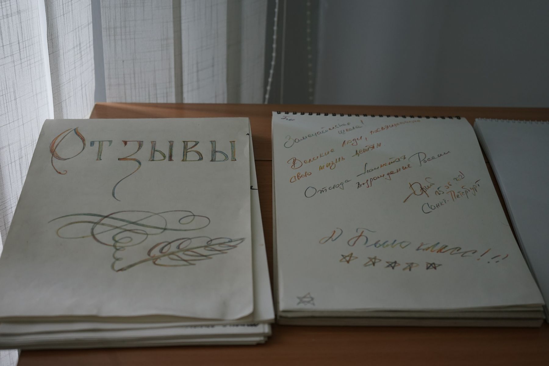Центр каллиграфии бийской православной школы. 