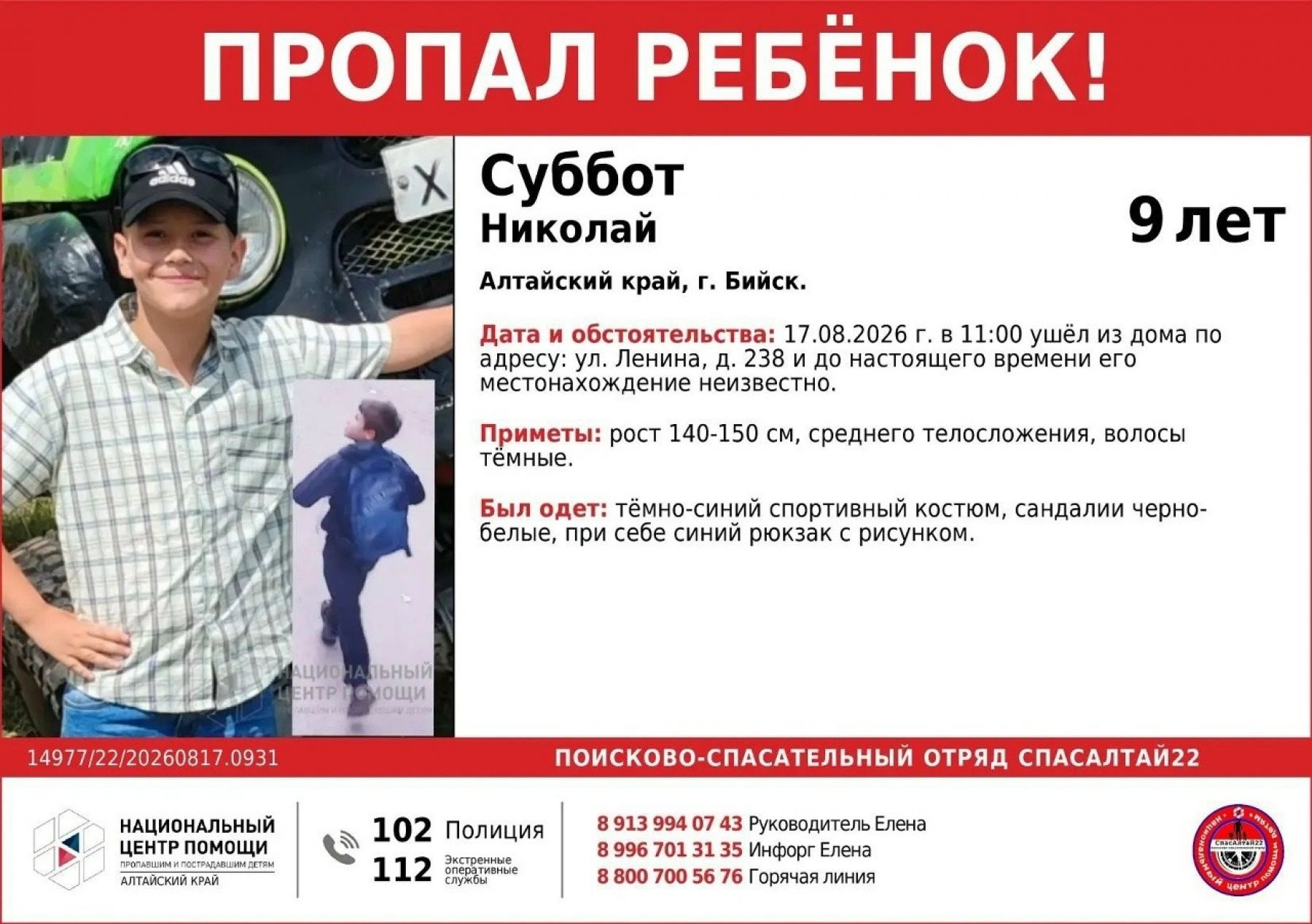 Ориентировка