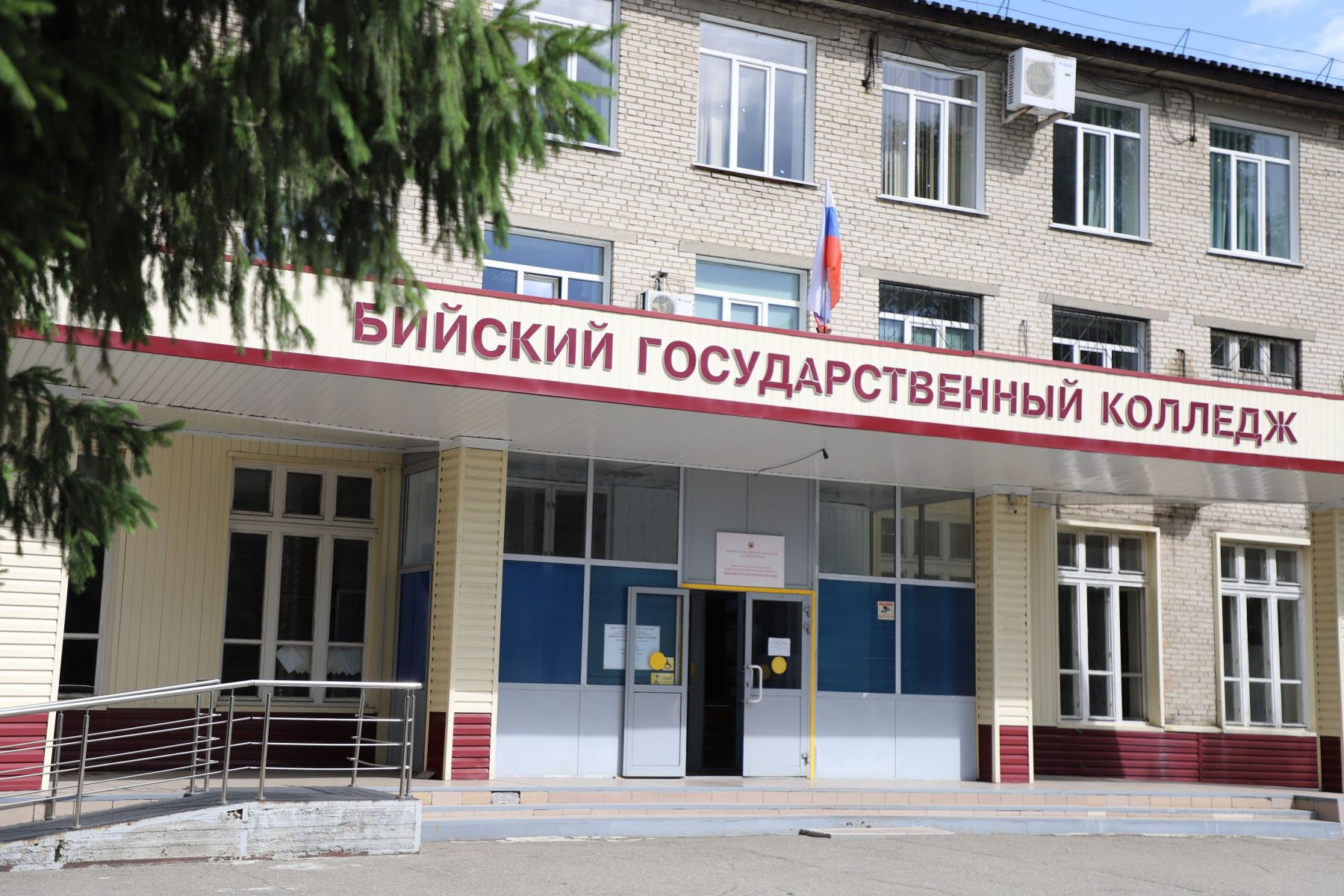 Бийский государственный колледж.