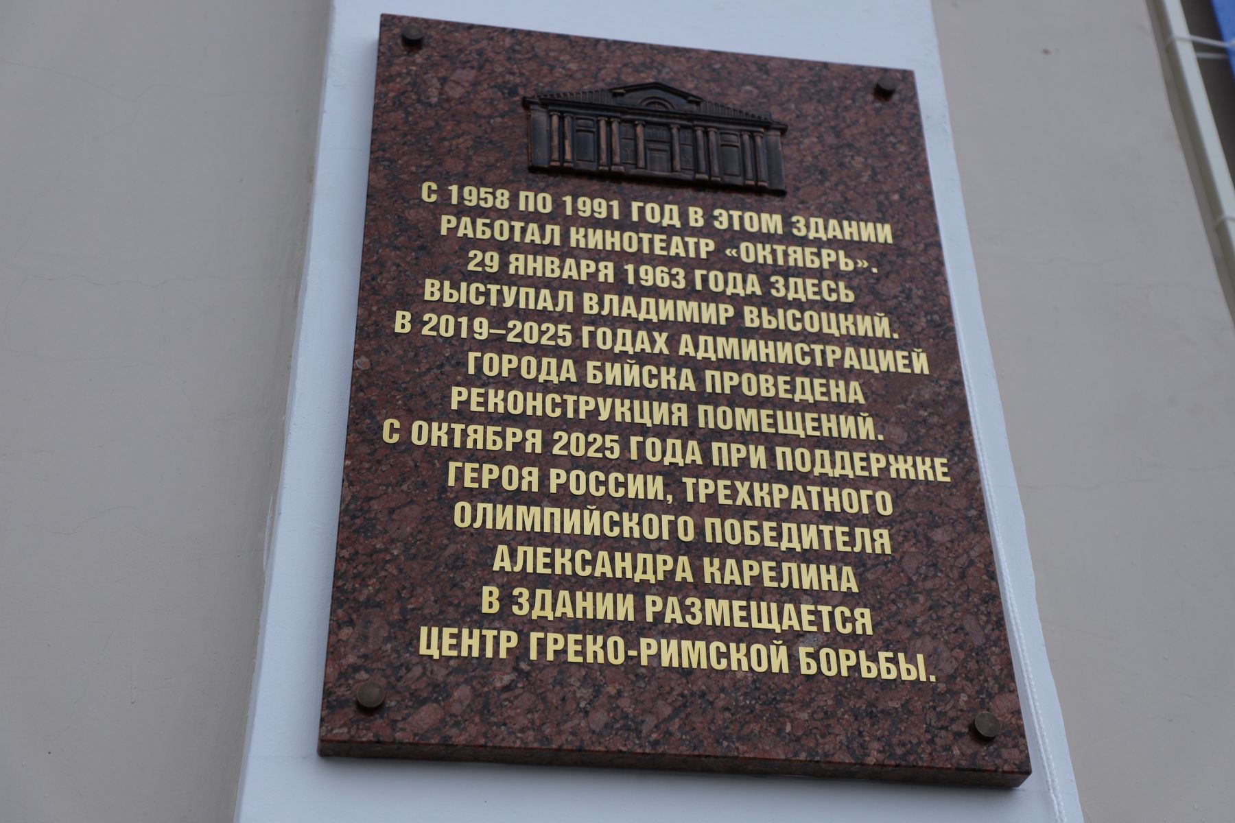 Центр греко-римской борьбы "Октябрь". Капсула времени.