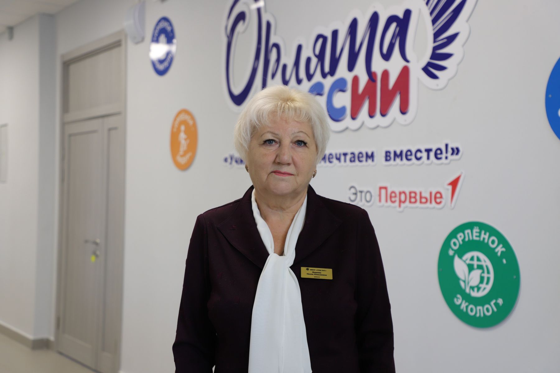 Директор школы №41 Нелля Фадеева 
