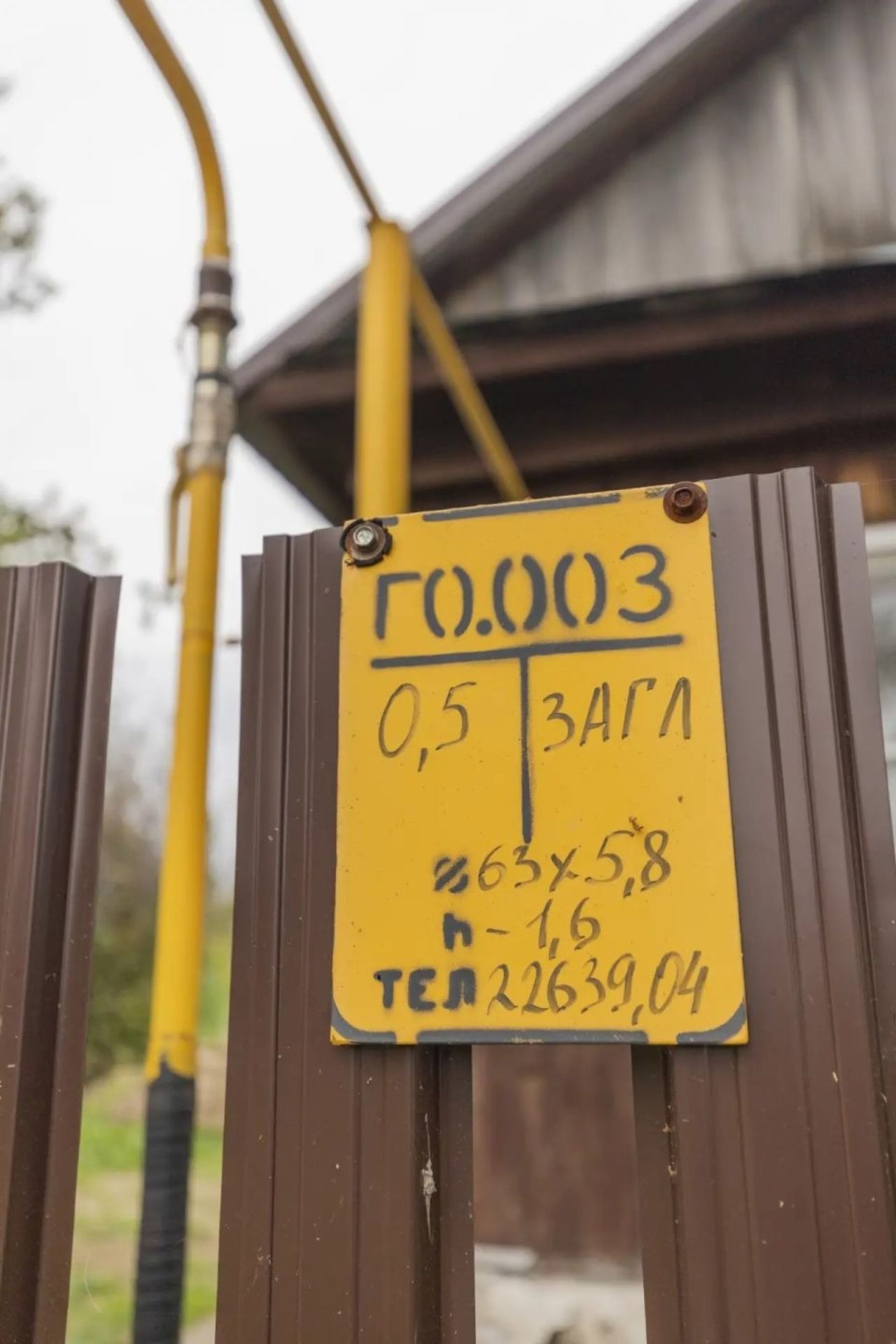 Газификация.