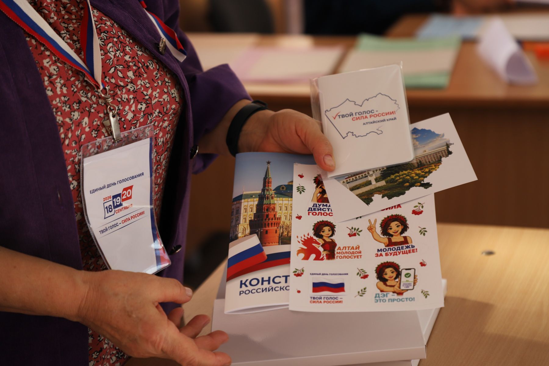 Выборы-2026.