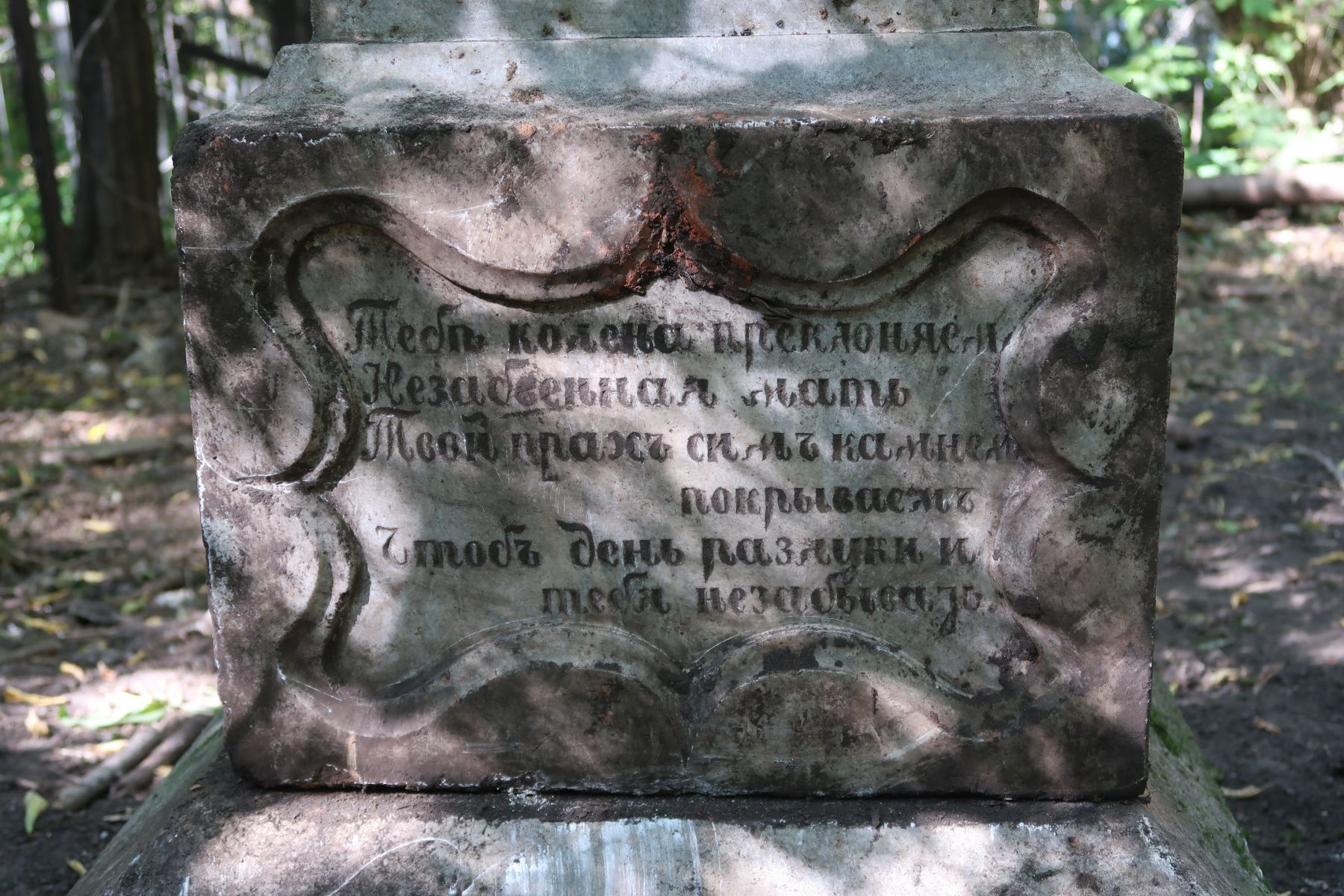 Кладбище. Некрополь. 