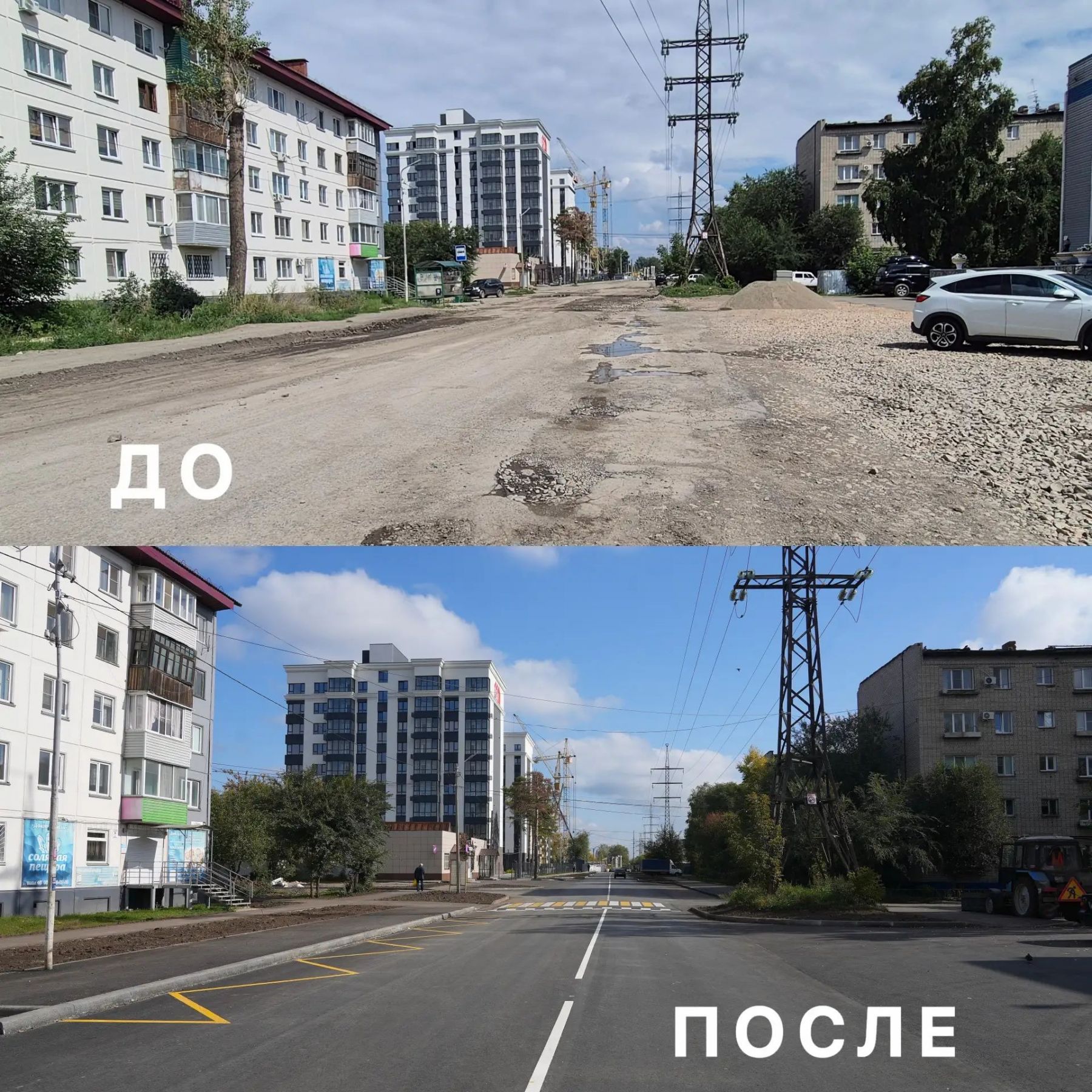 Как изменилась улица Степана Разина в Бийске после ремонта