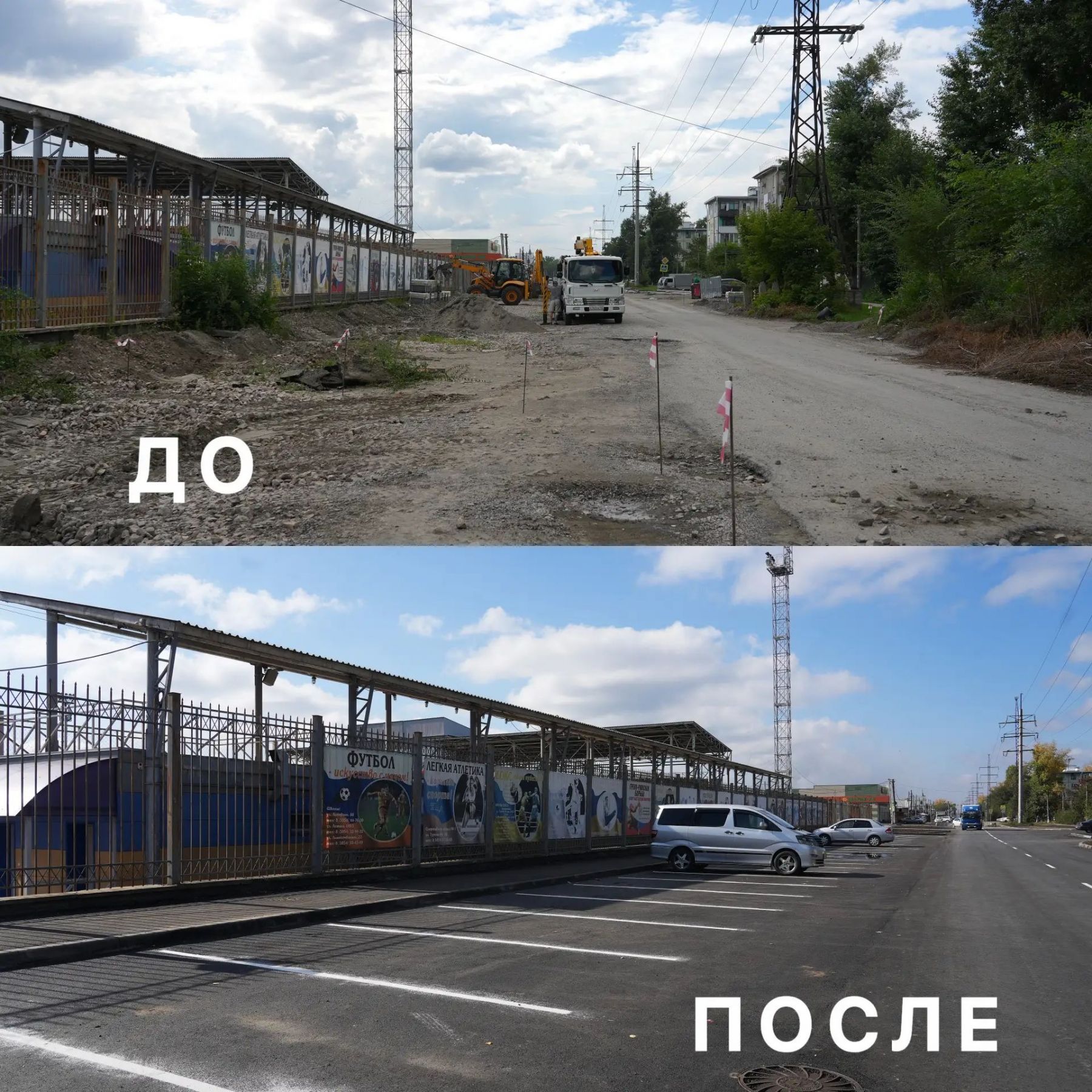 Как изменилась улица Степана Разина в Бийске после ремонта