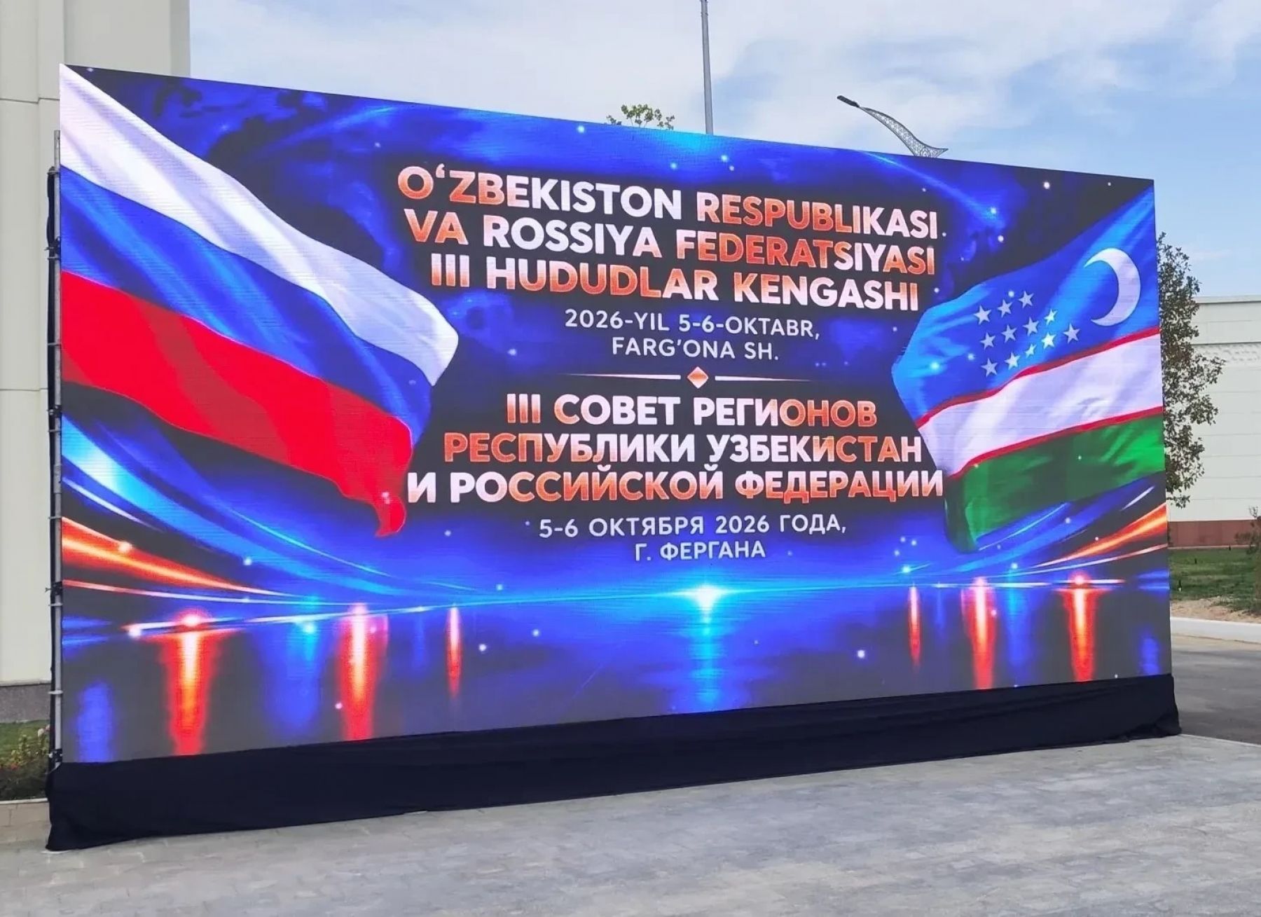 Визит алтайской делегации в Узбекистан.