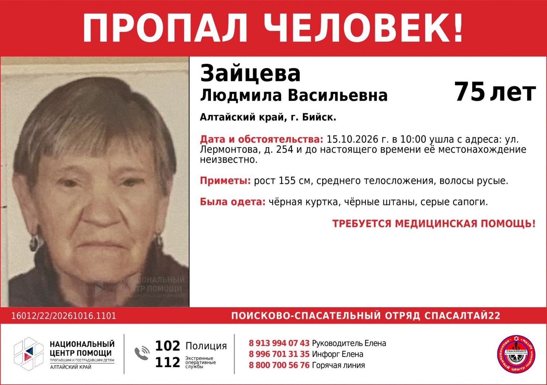 Ориентировка