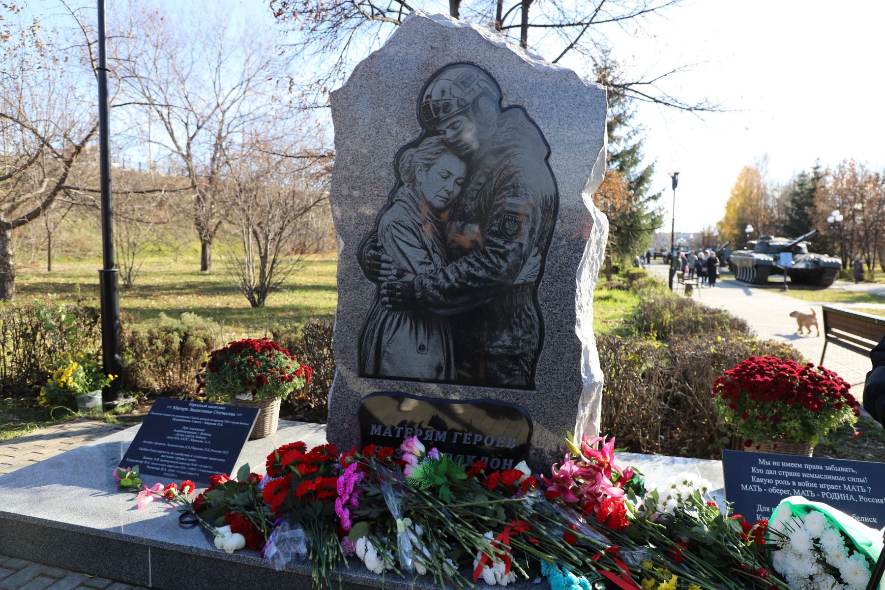 Открытие памятника Матери защитника Отечества. 