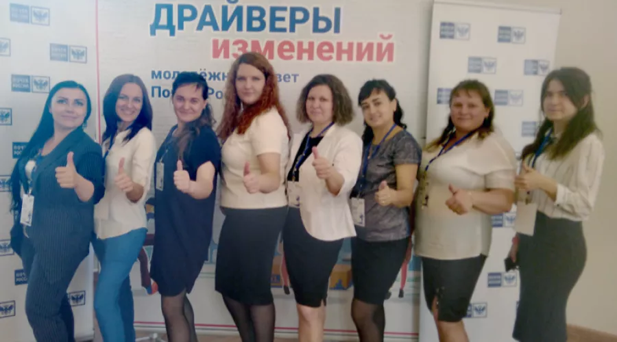 Алтайские почтовики приняли участие в конференции «Топ-1000» 