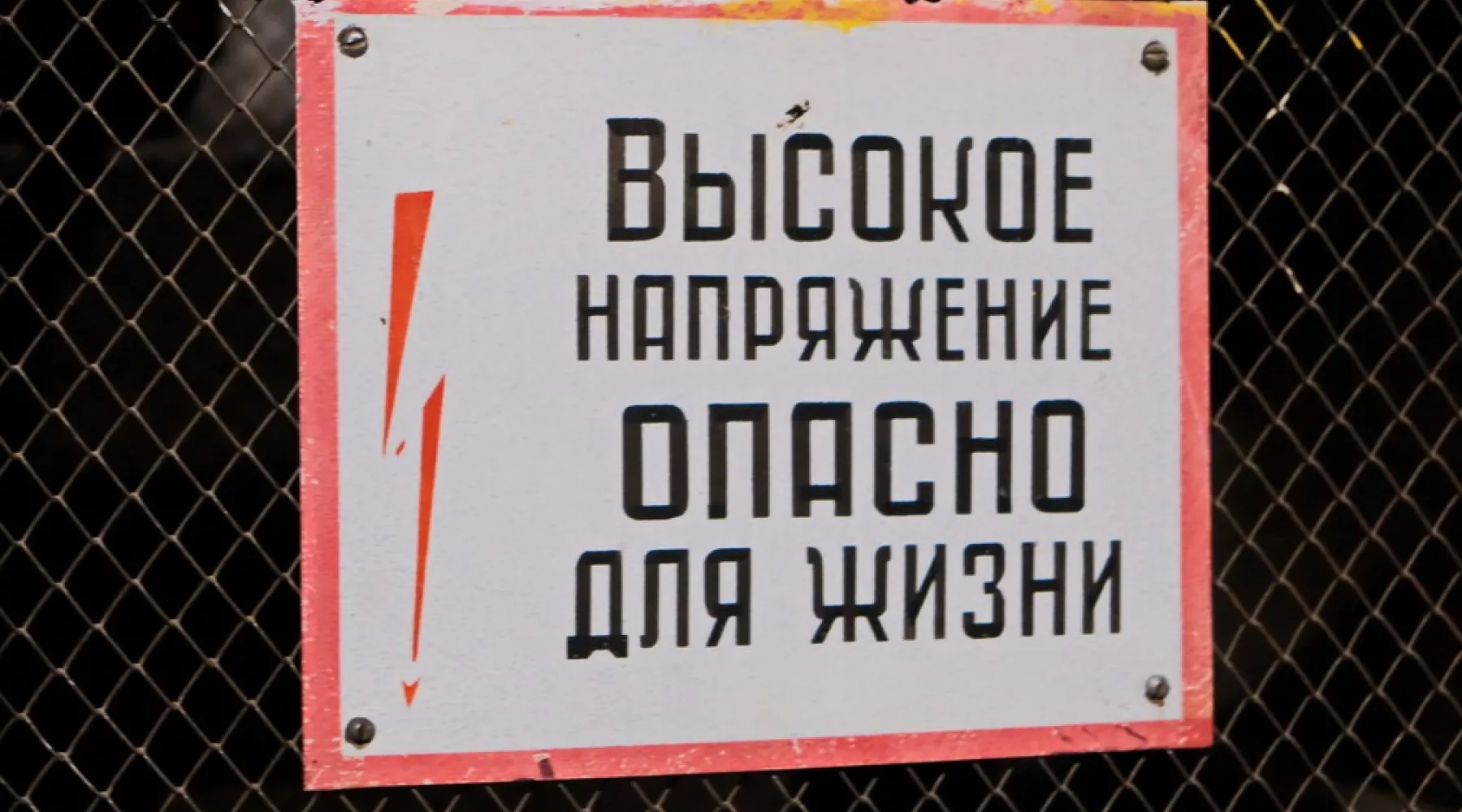 Свет отключают 9 апреля на улицах Калинина, Горького, Пожарского 