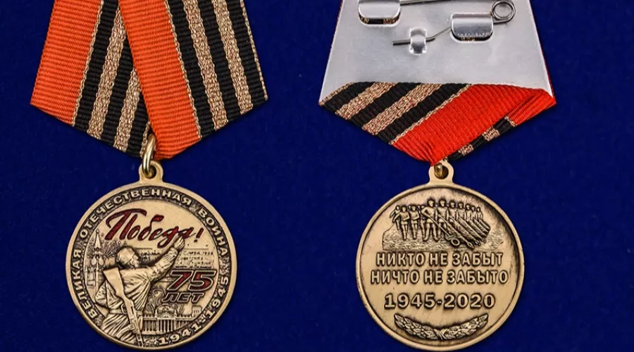 Медаль в честь 75-летия Победы учреждена в России 