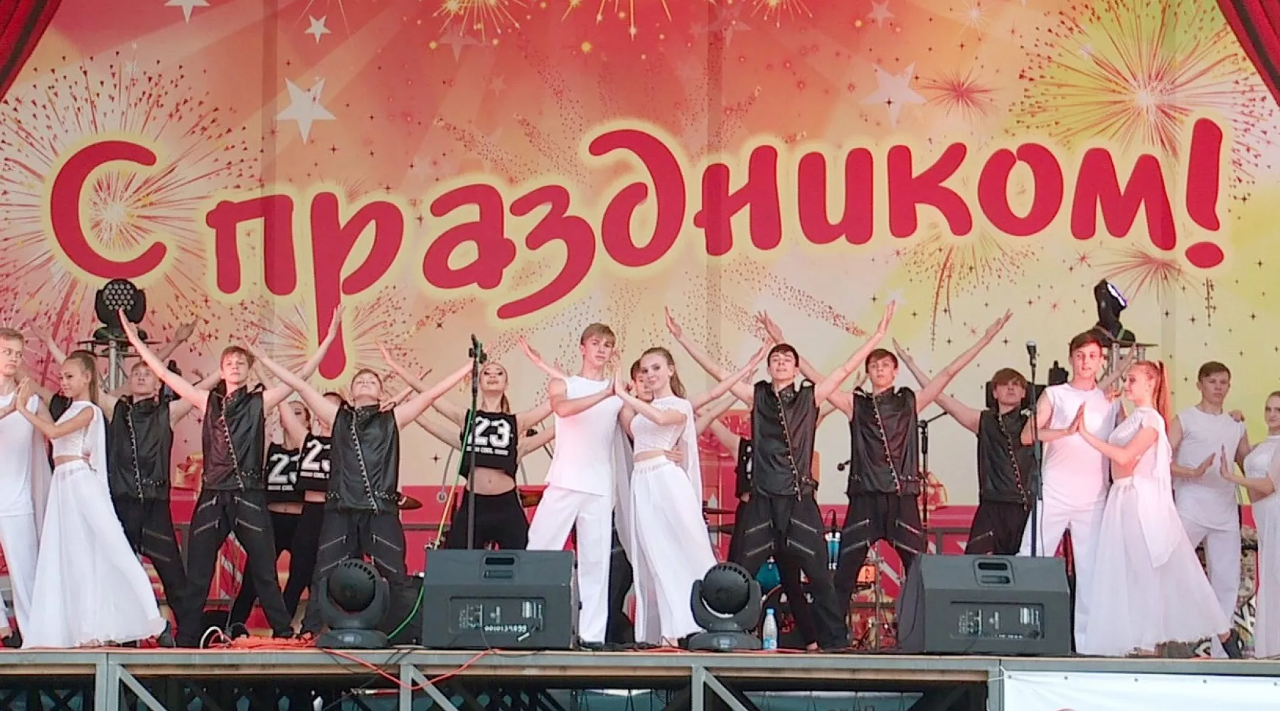 Как Бийск отметил День молодежи