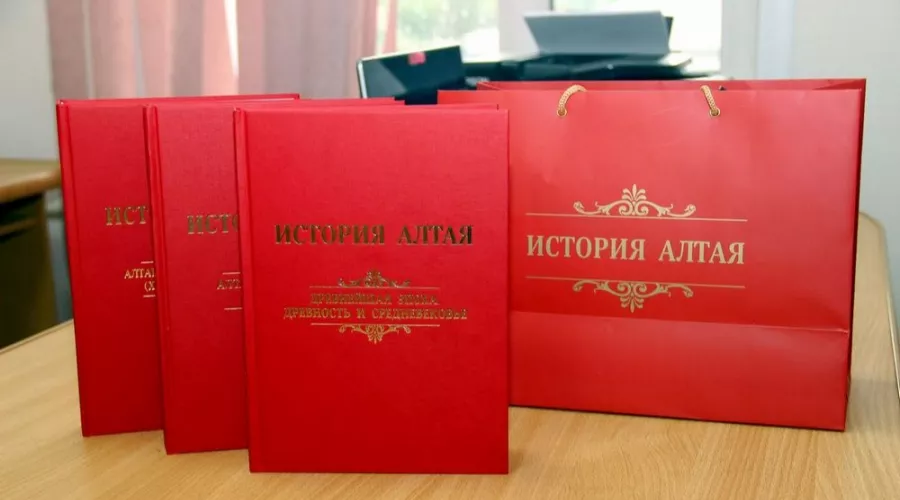 Трехтомник «История Алтая» выпустили ученые АлтГУ