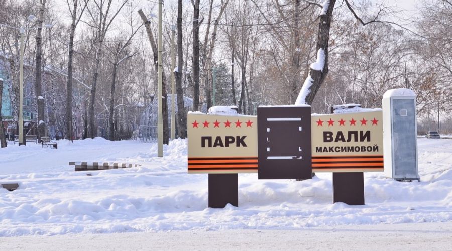 Модерн ул вали максимовой 64 бийск фото