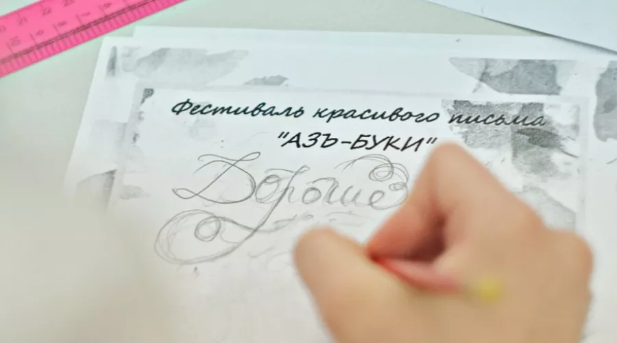 В режиме онлайн пройдет 24 мая на Алтае День славянской письменности и культуры
