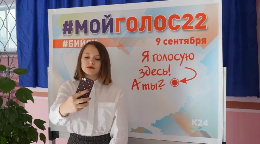 За iPhone: в Алтайском крае в день голосования пройдет конкурс селфи